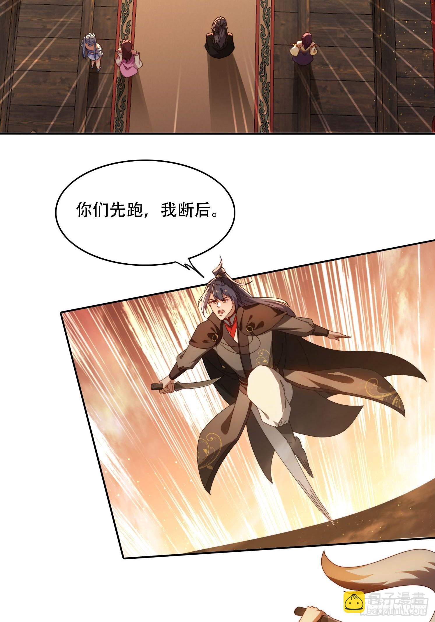 84 城主的第一次-第75话