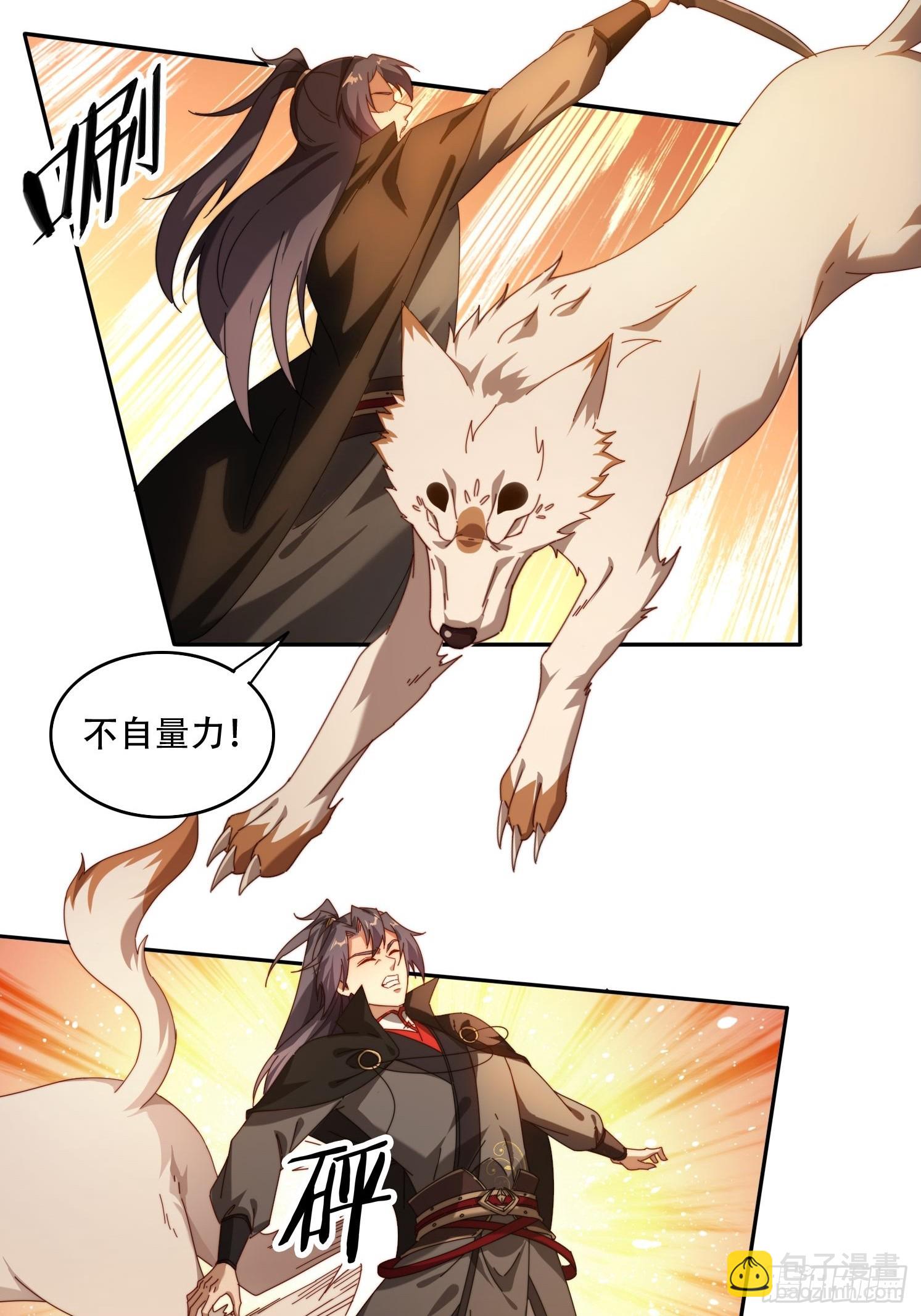 84 城主的第一次-第75话