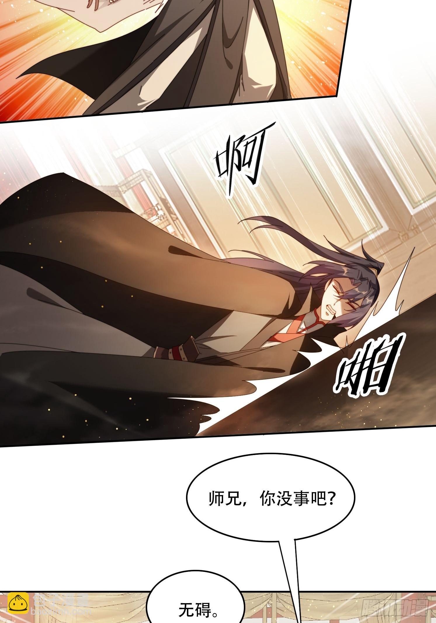 84 城主的第一次-第75话