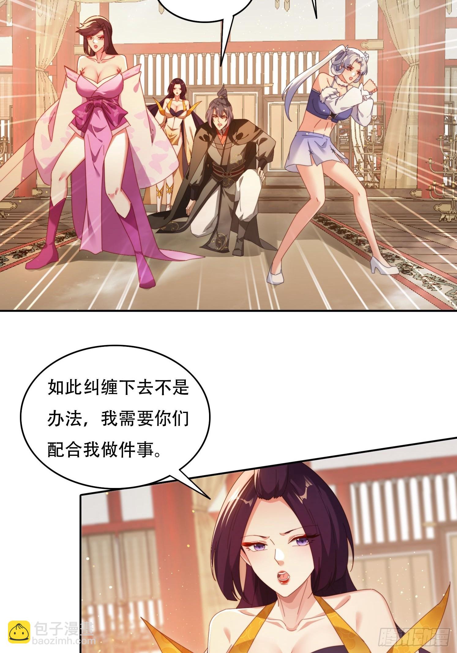 84 城主的第一次-第75话