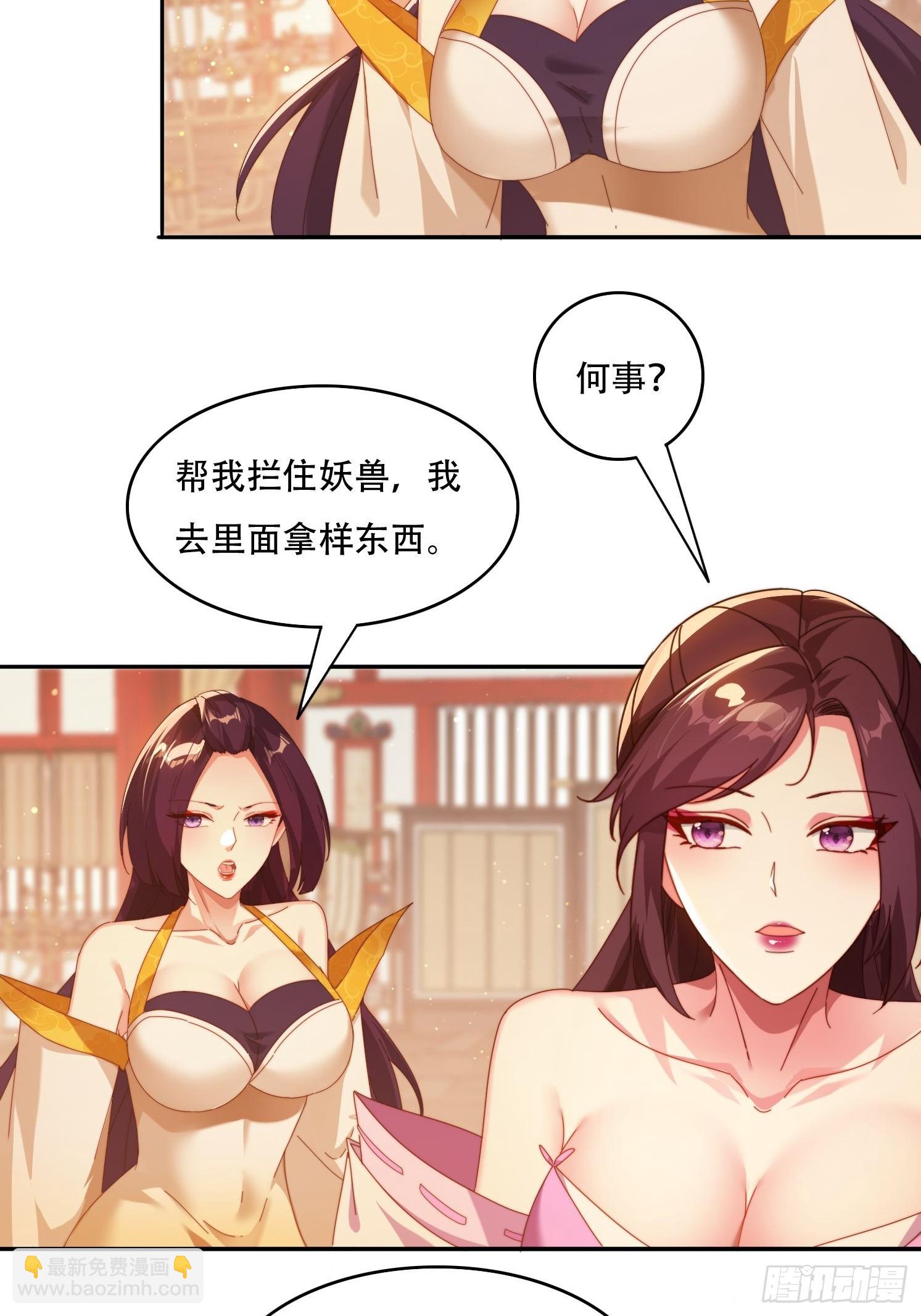 84 城主的第一次-第75话