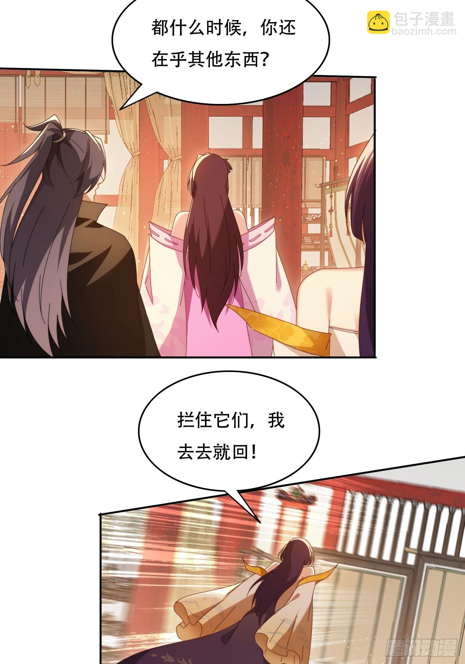 84 城主的第一次-第75话