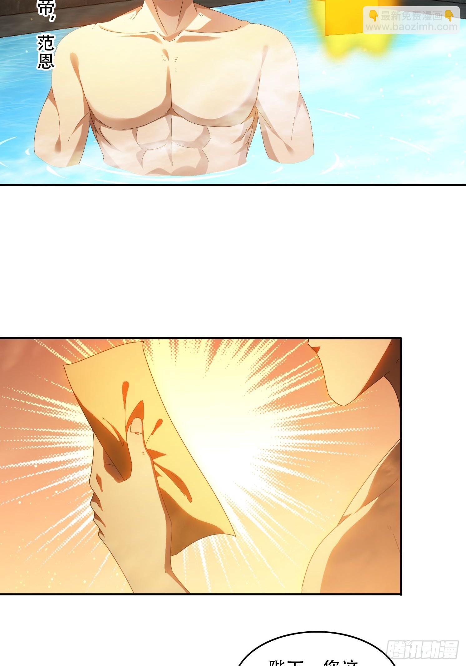 88 圣旨征召-第79话