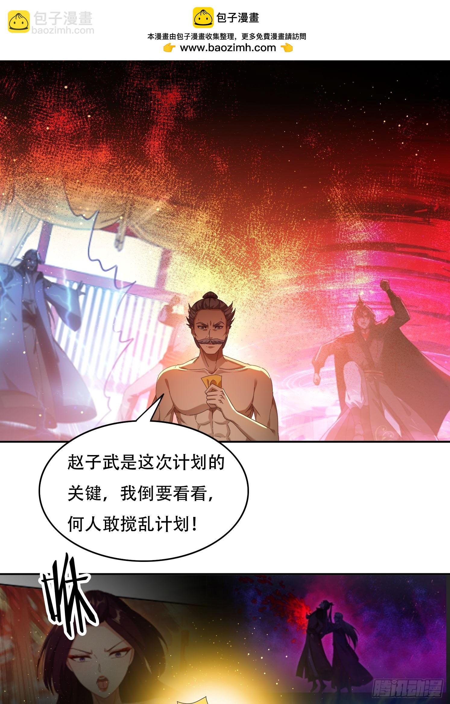 88 圣旨征召-第79话