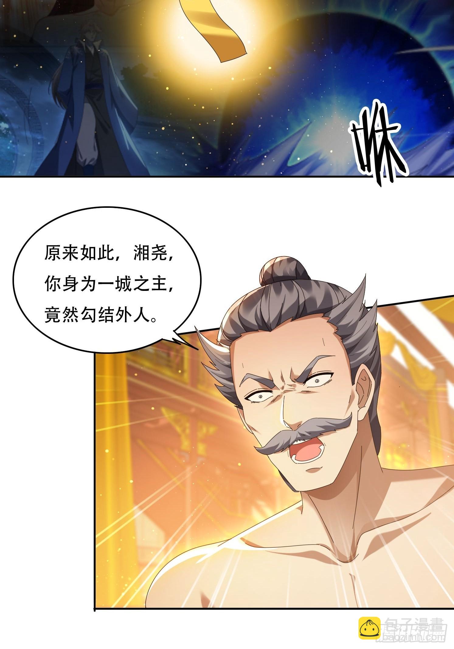 88 圣旨征召-第79话