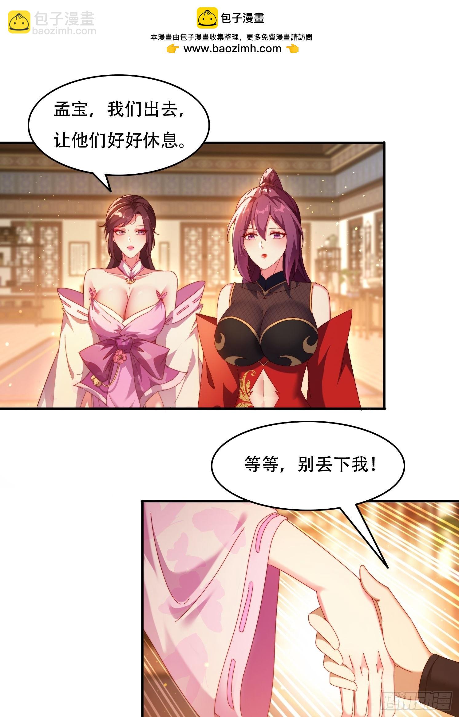 88 圣旨征召-第79话