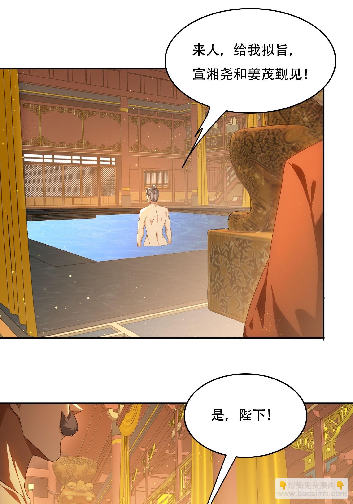 88 圣旨征召-第79话