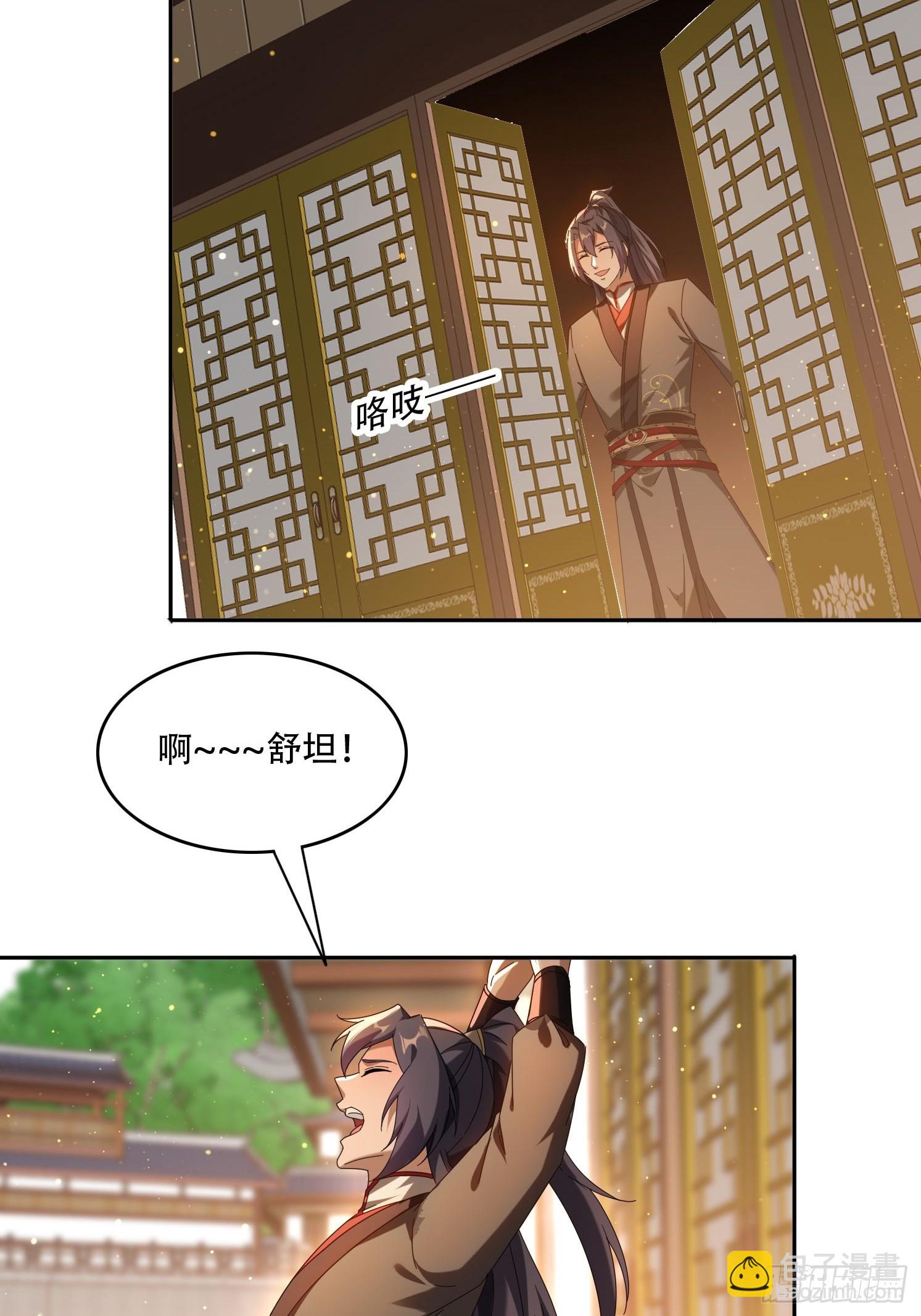 88 圣旨征召-第79话