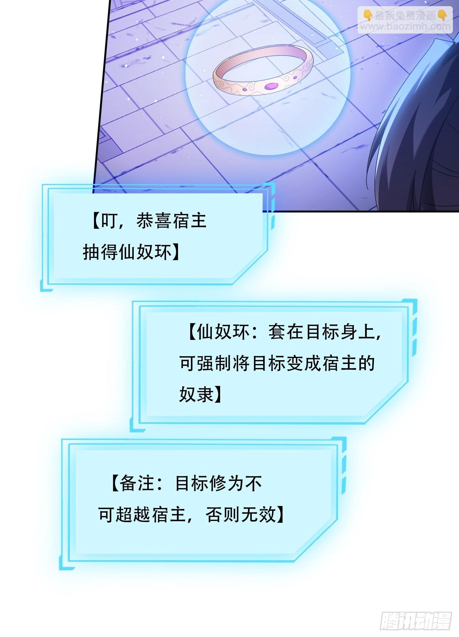 88 圣旨征召-第79话