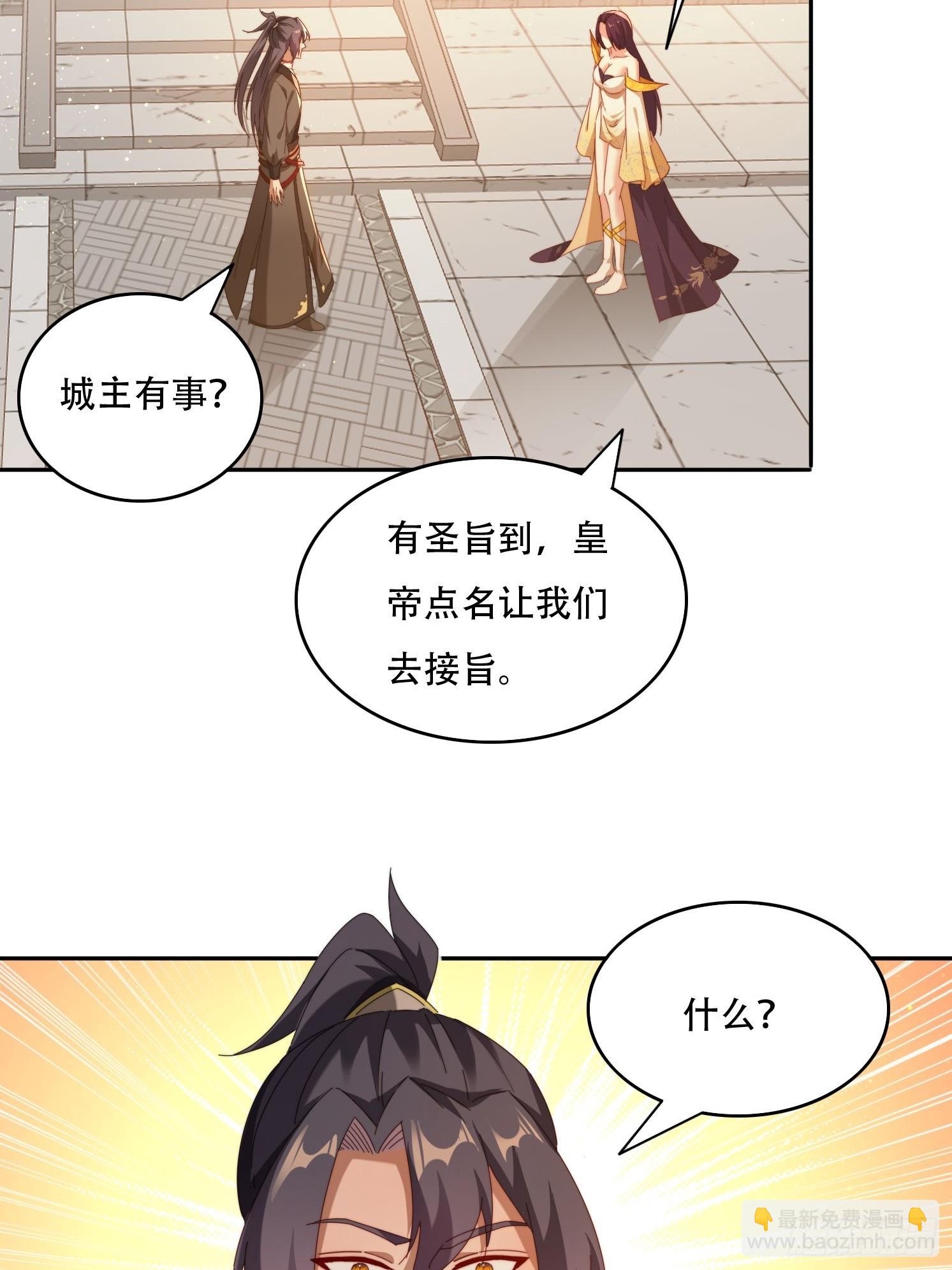 88 圣旨征召-第79话