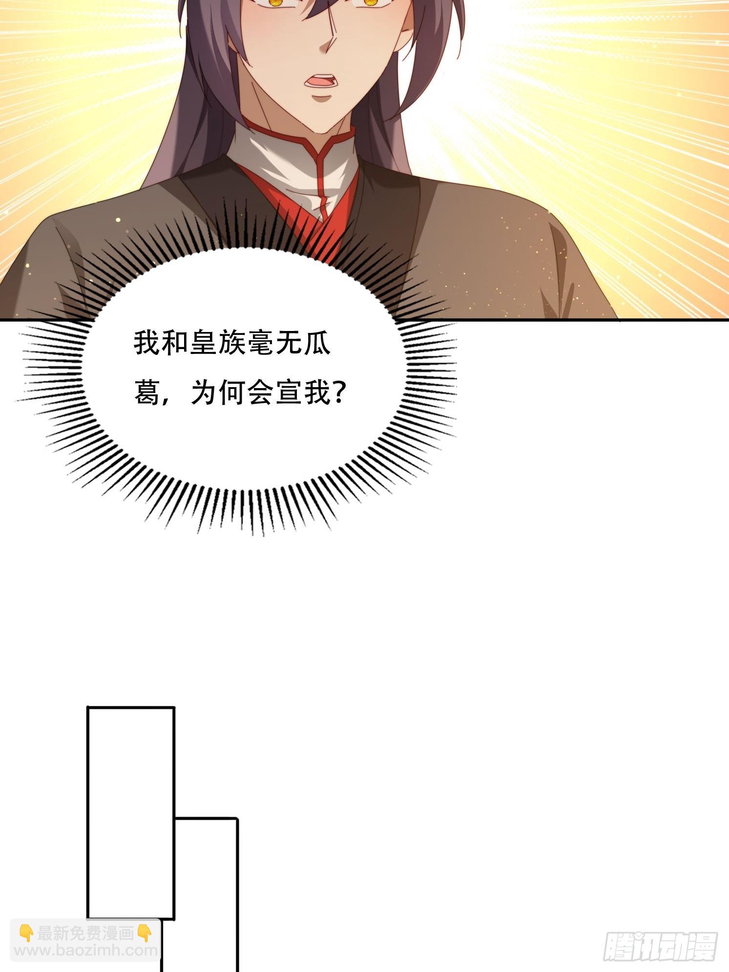 88 圣旨征召-第79话