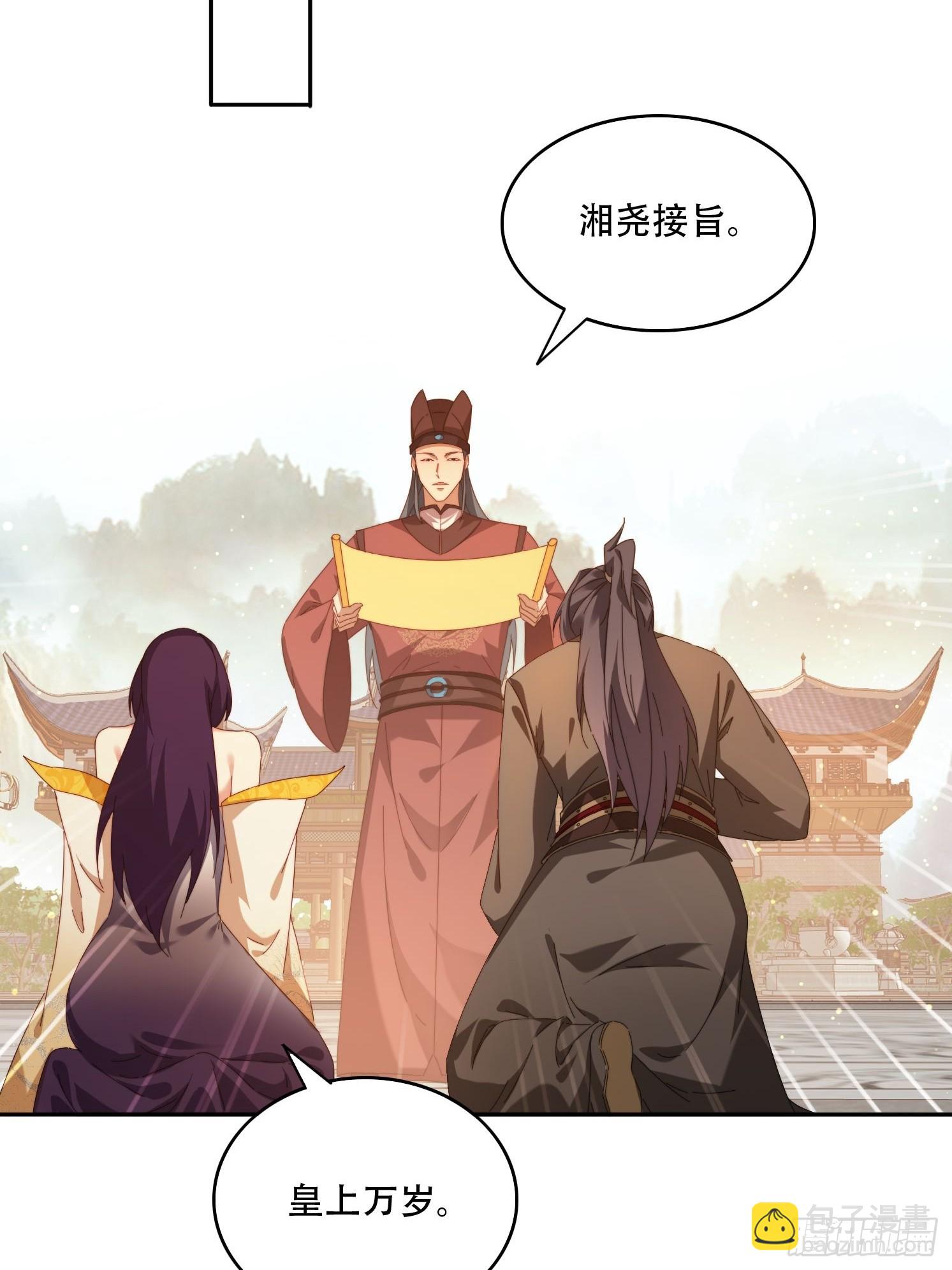 88 圣旨征召-第79话