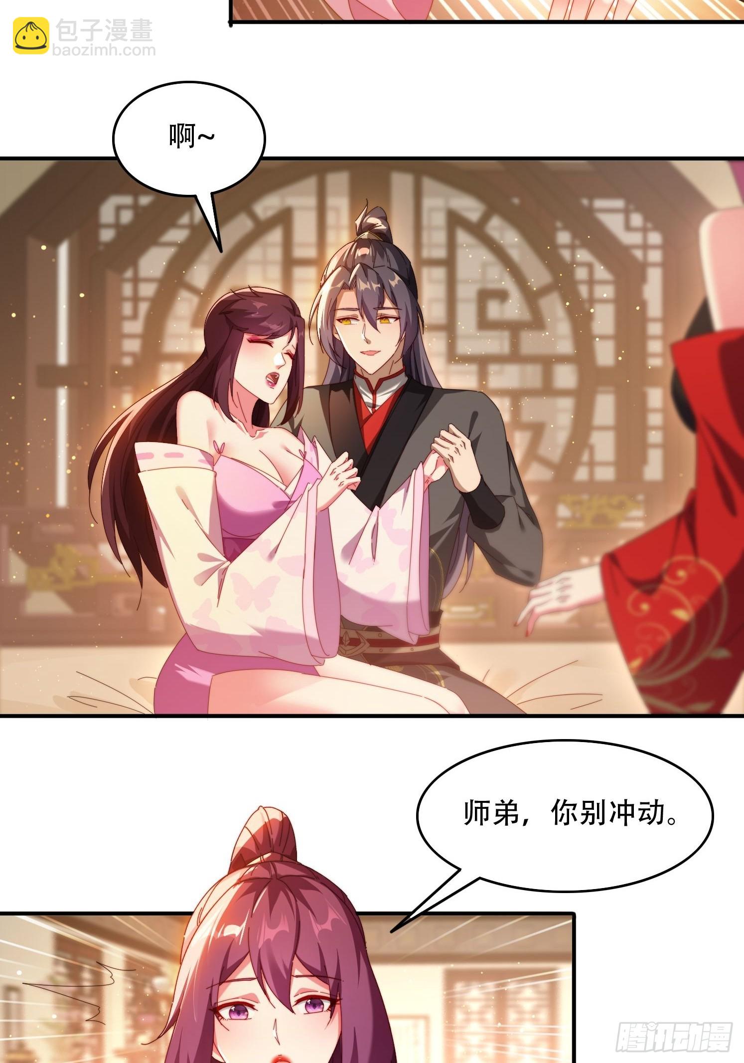 88 圣旨征召-第79话