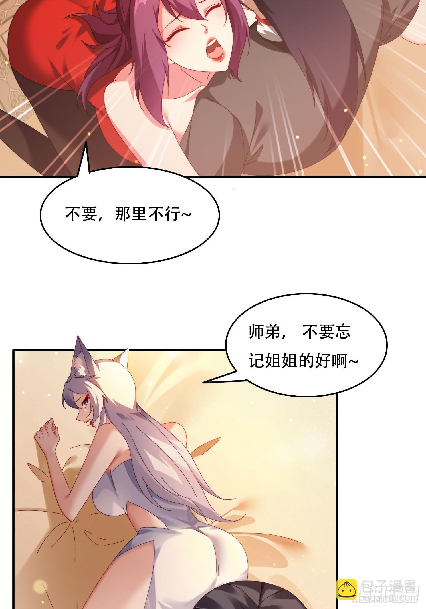 88 圣旨征召-第79话