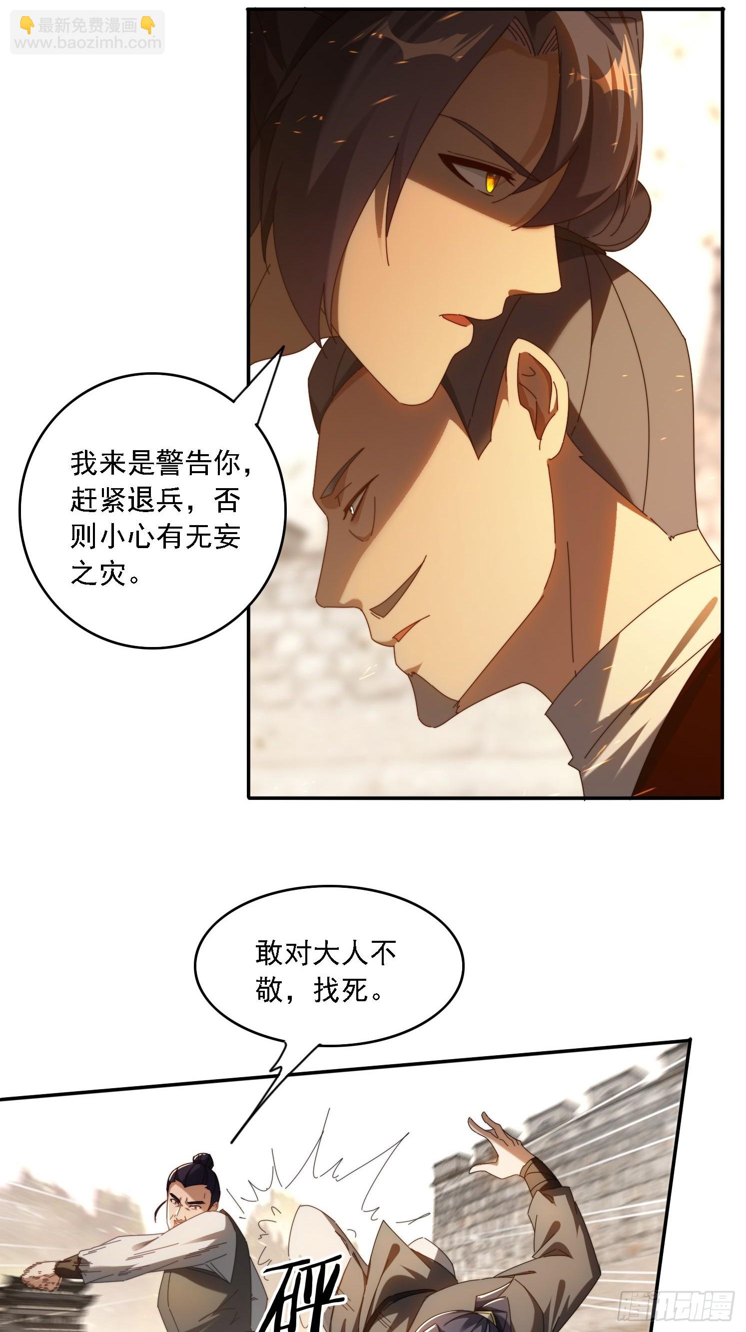 92 神秘长老-第83话