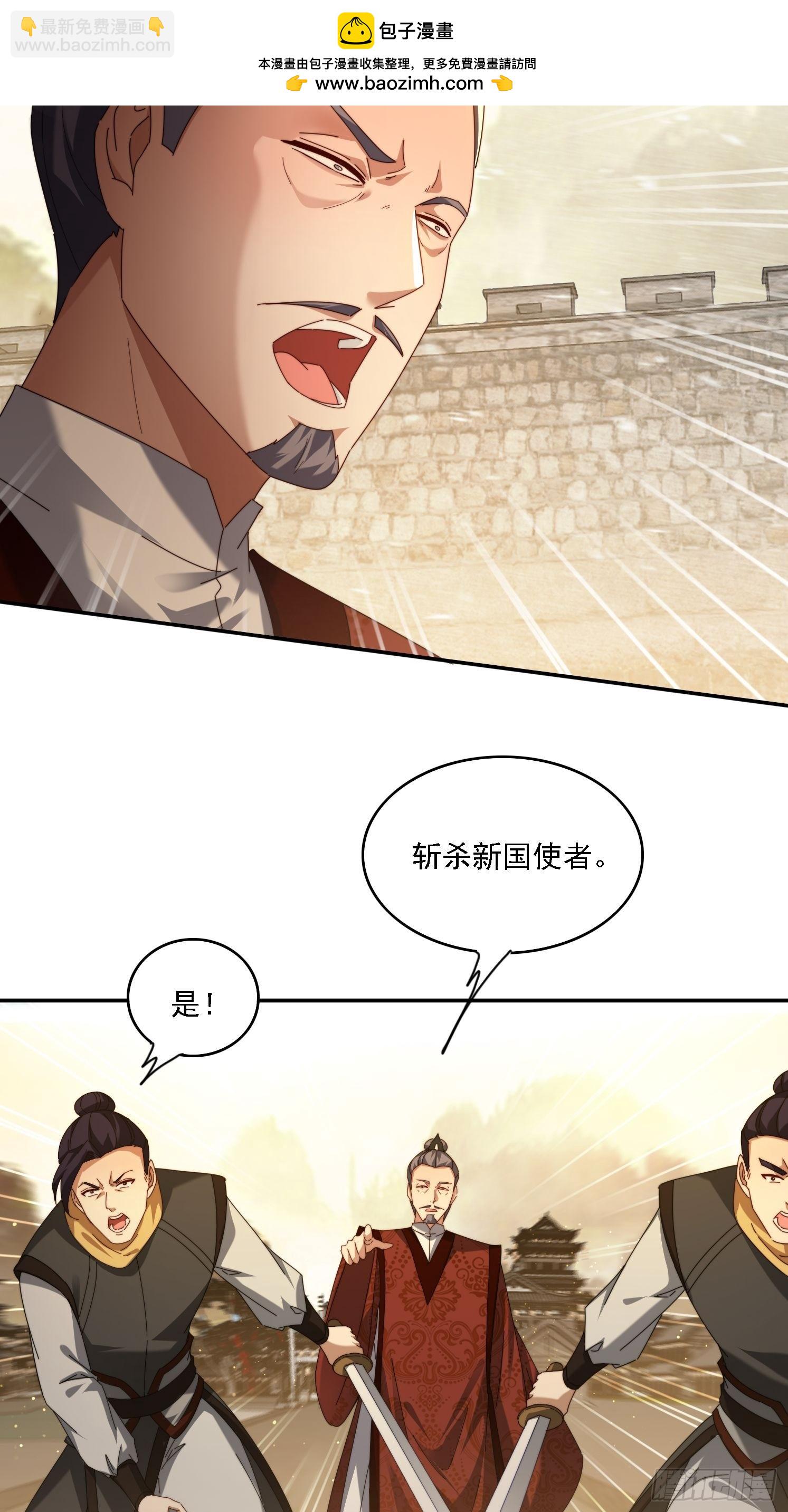 92 神秘长老-第83话