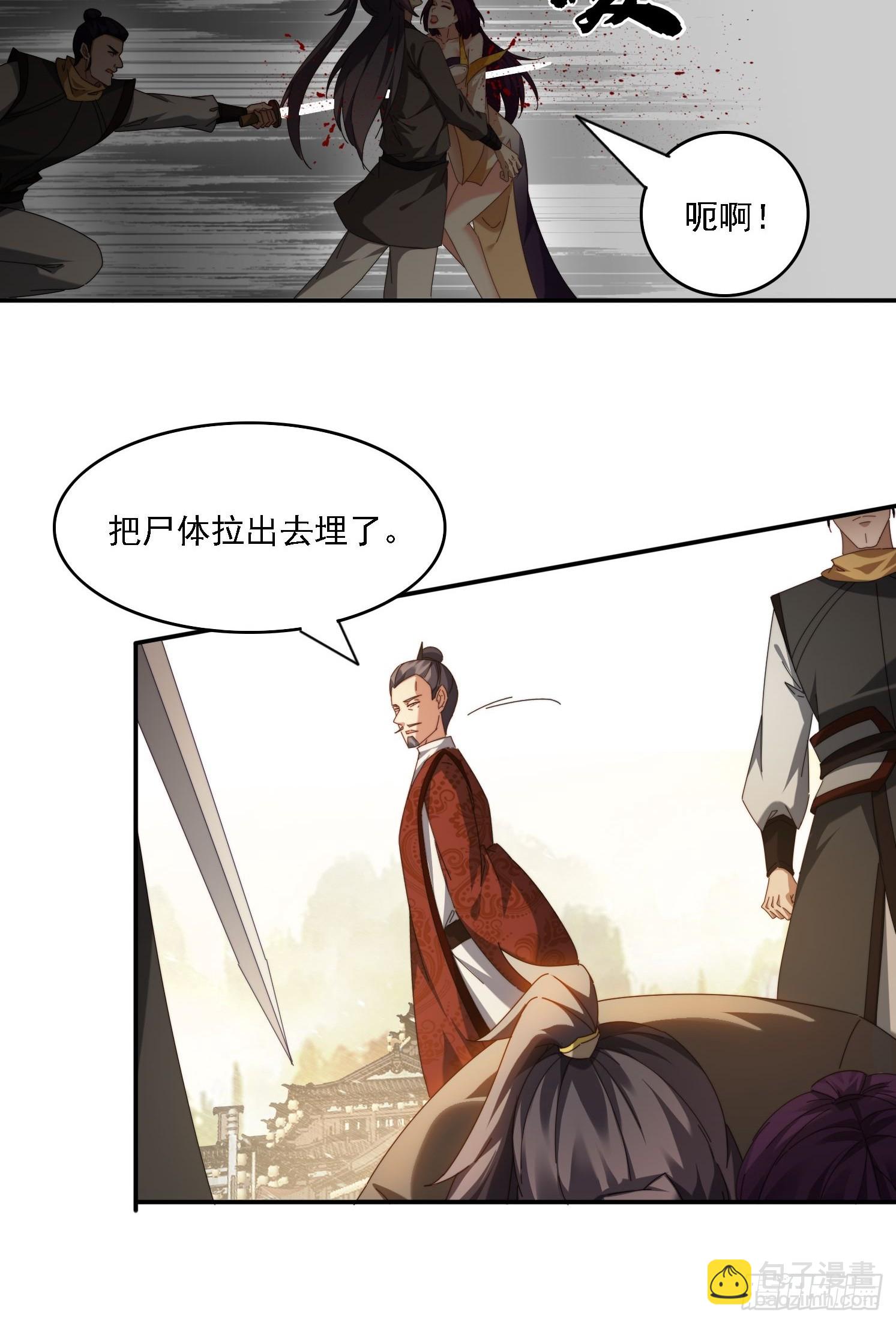 92 神秘长老-第83话