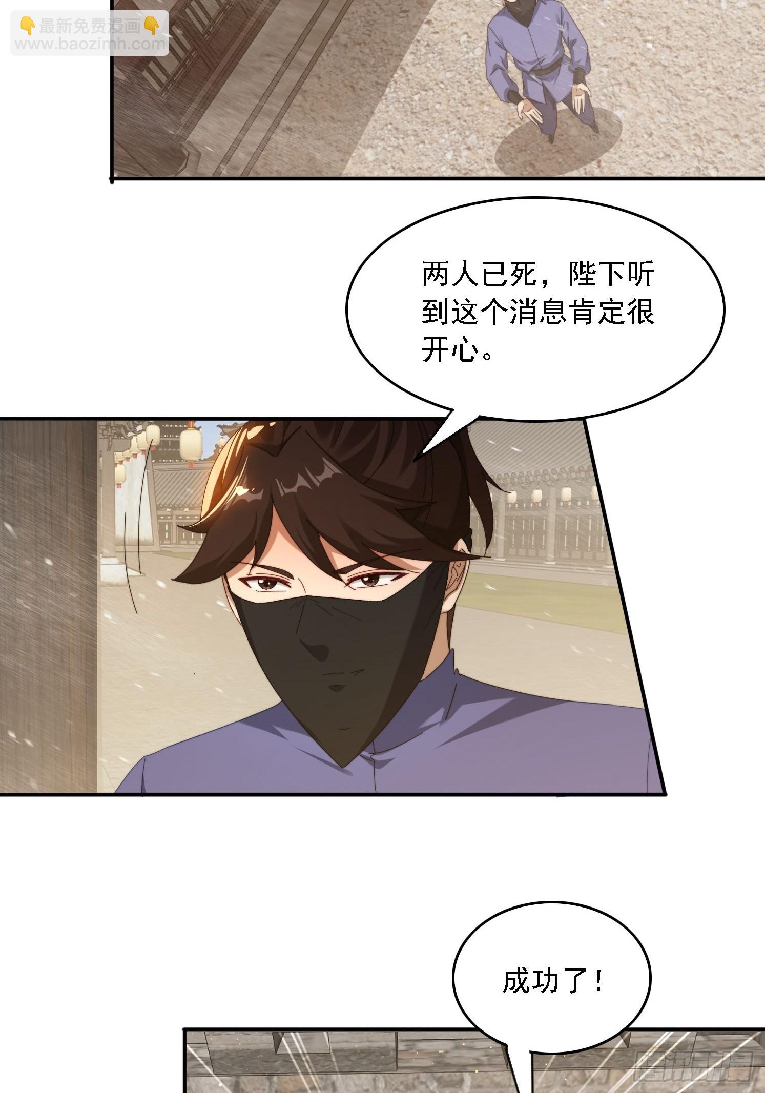 92 神秘长老-第83话