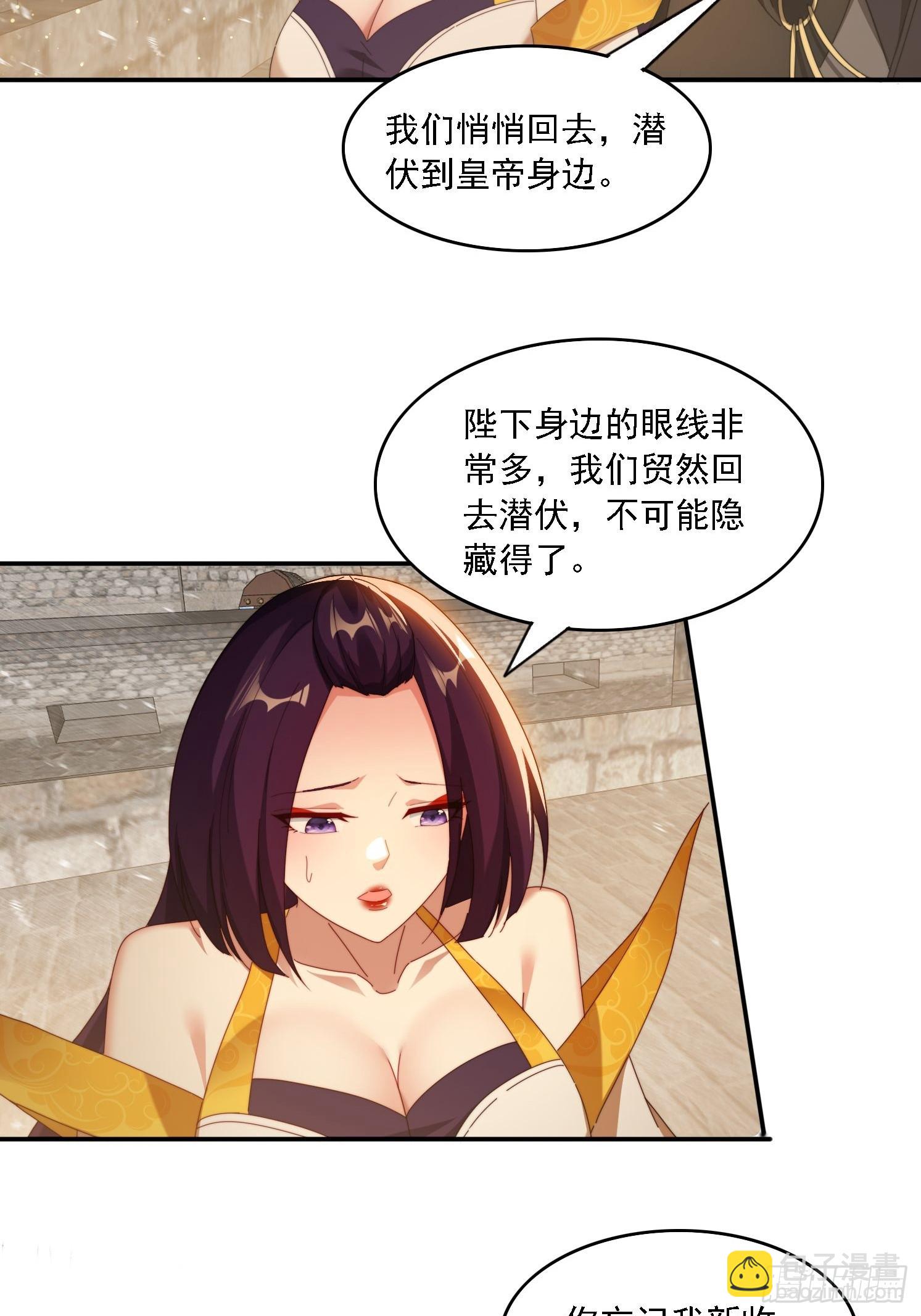 92 神秘长老-第83话