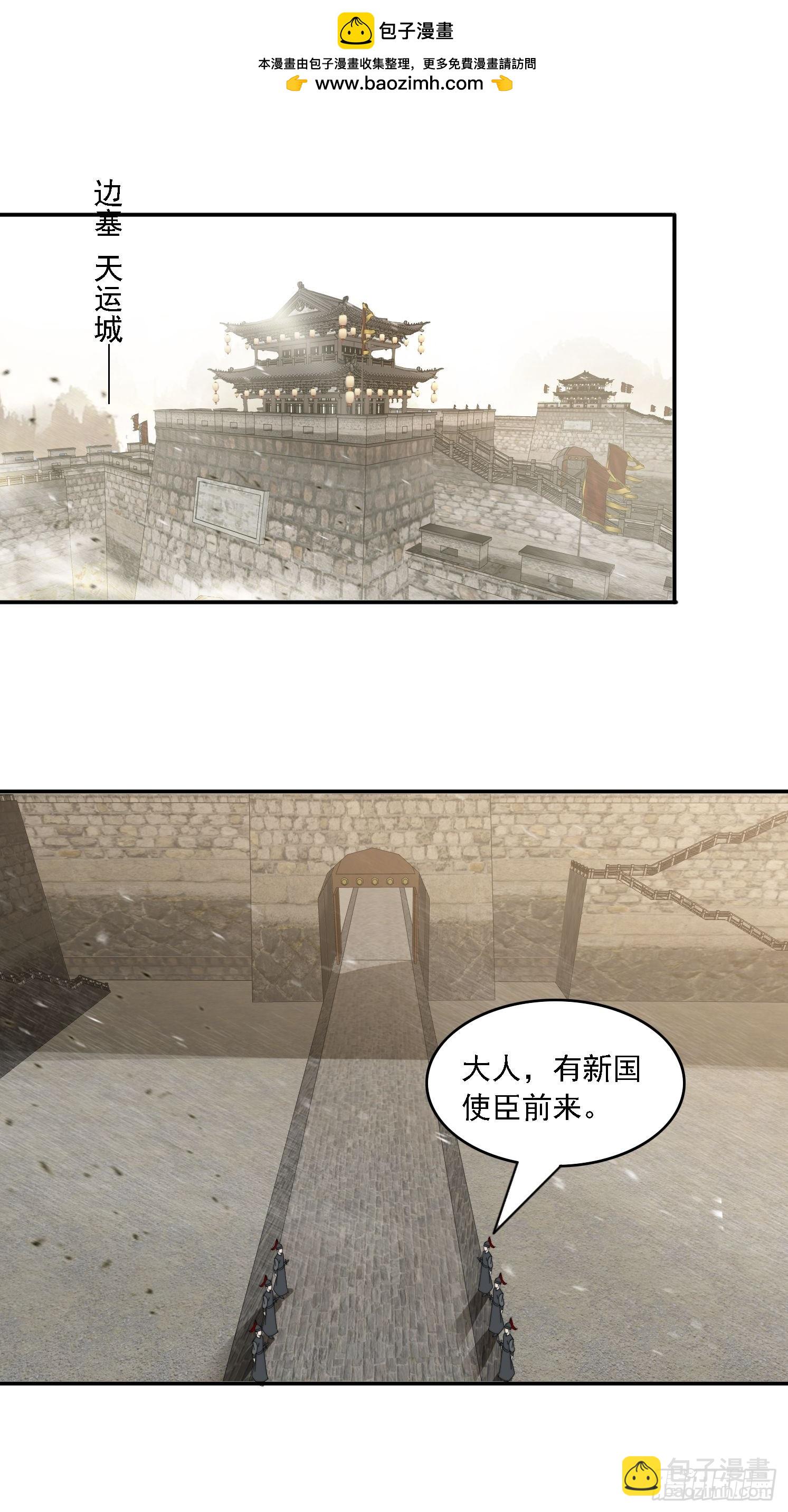 92 神秘长老-第83话