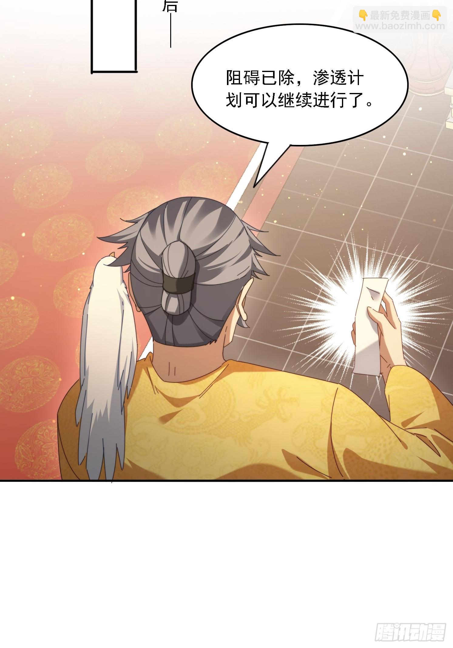 92 神秘长老-第83话