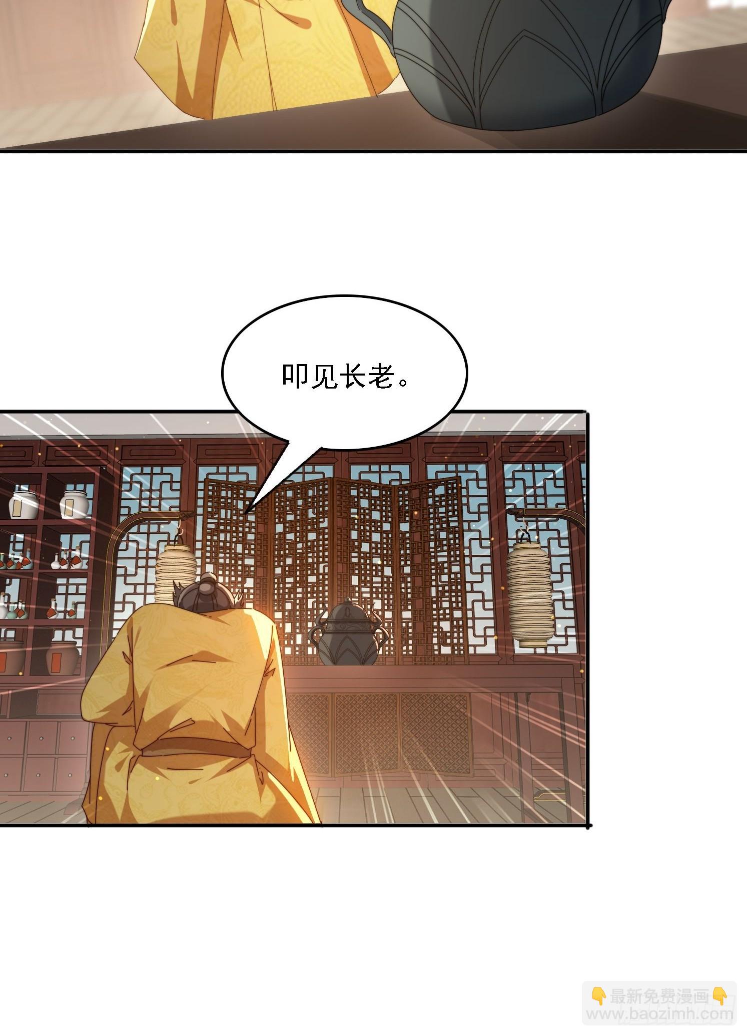 92 神秘长老-第83话