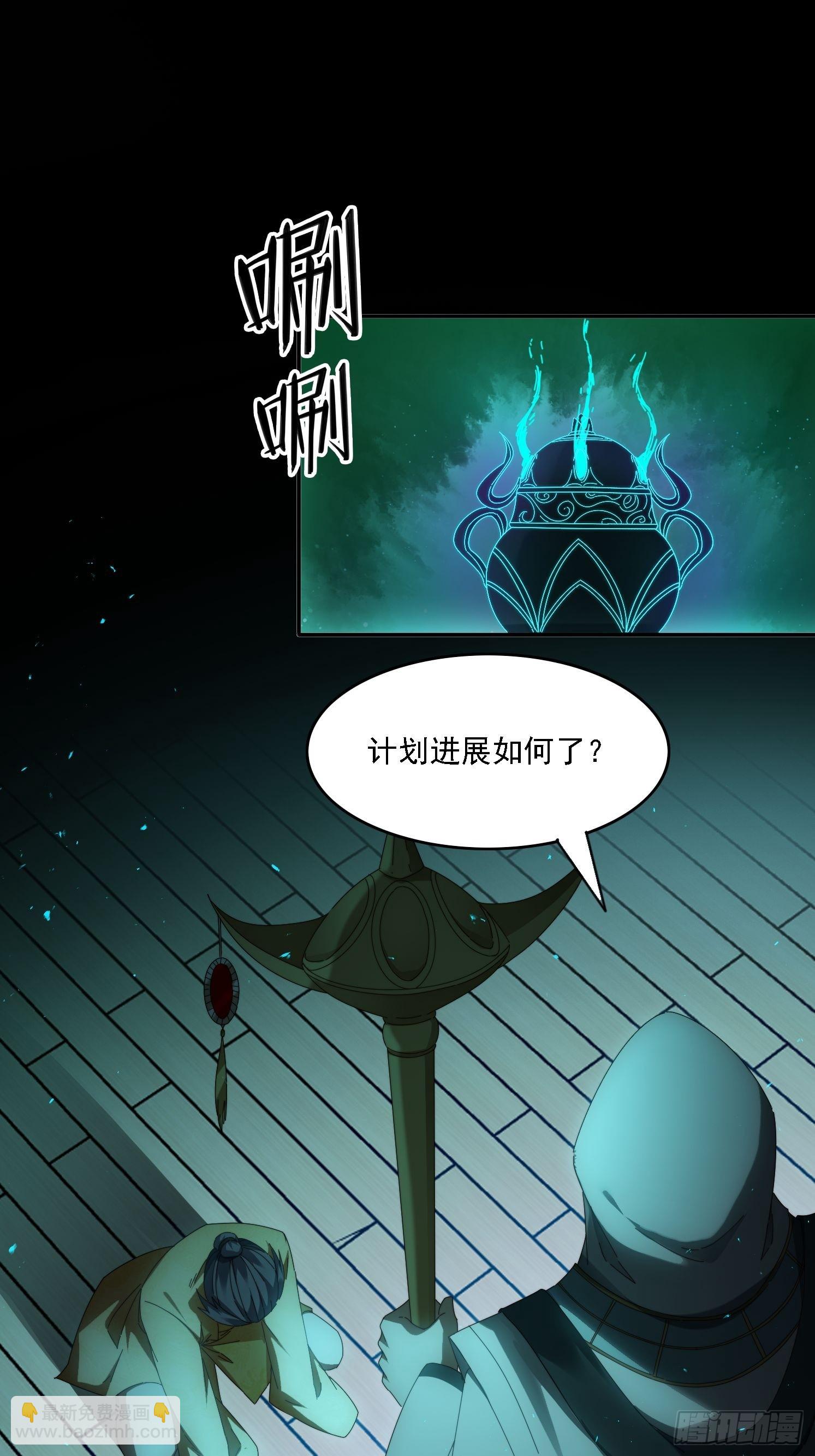 92 神秘长老-第83话