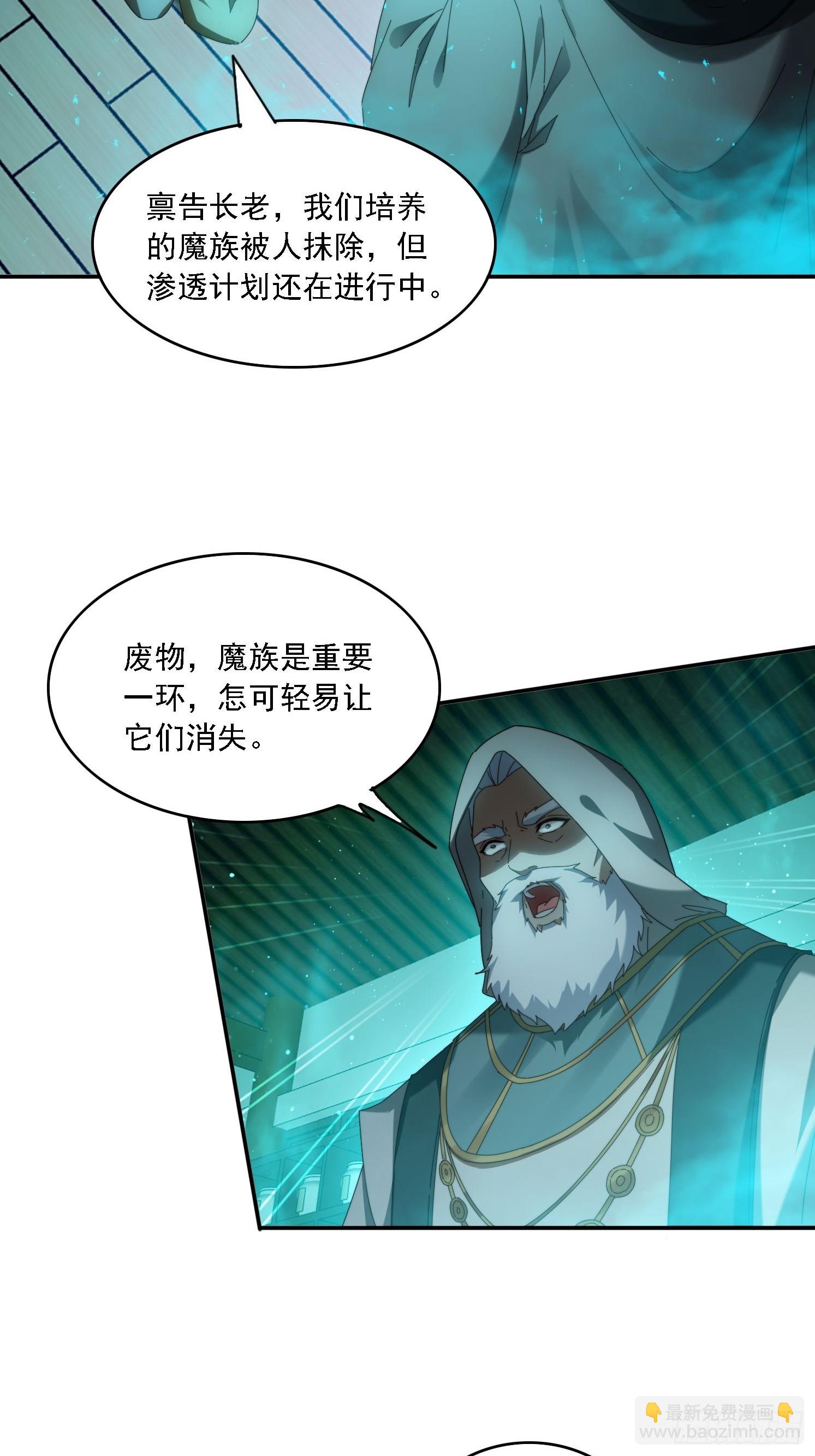 92 神秘长老-第83话