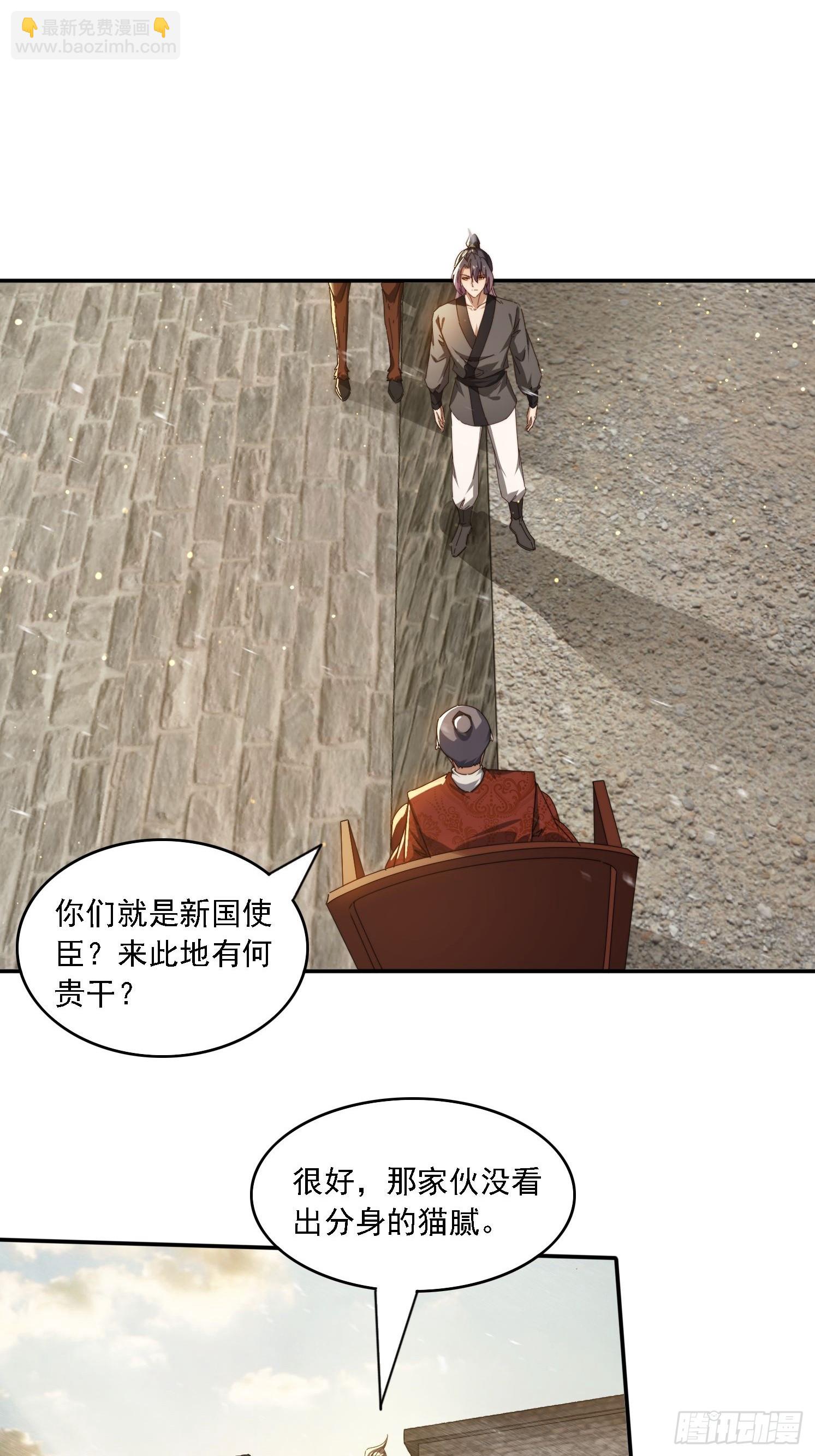 92 神秘长老-第83话