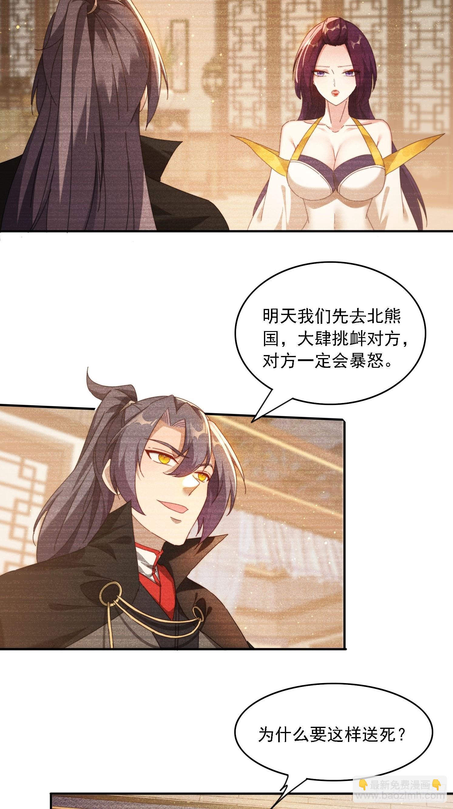 92 神秘长老-第83话