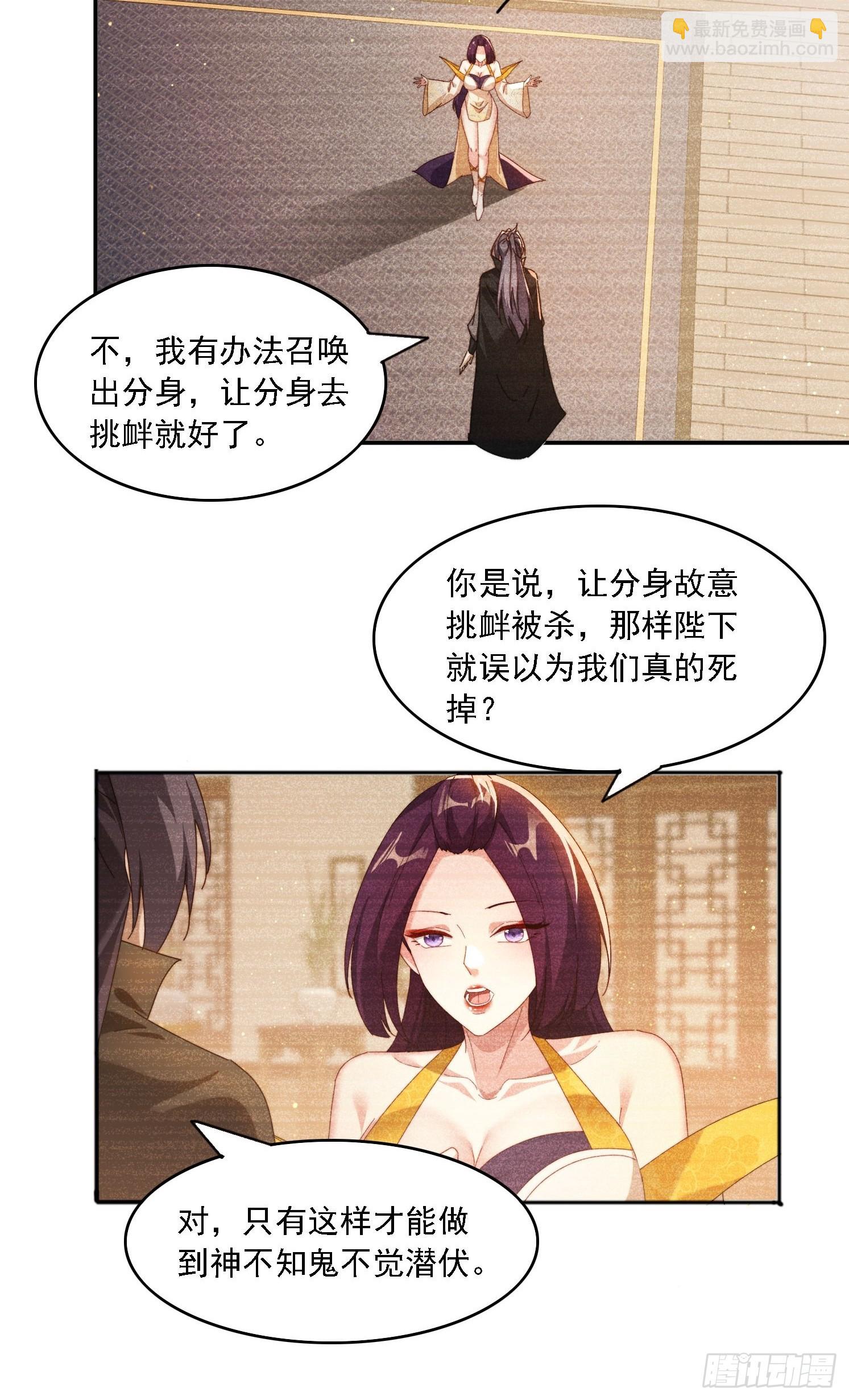 92 神秘长老-第83话