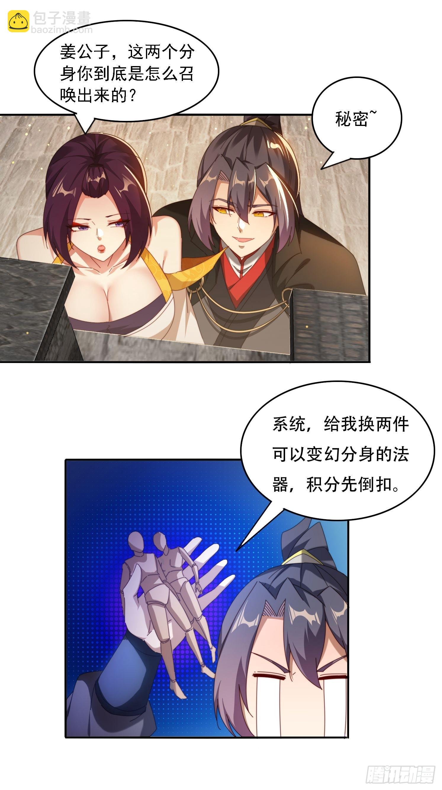 92 神秘长老-第83话