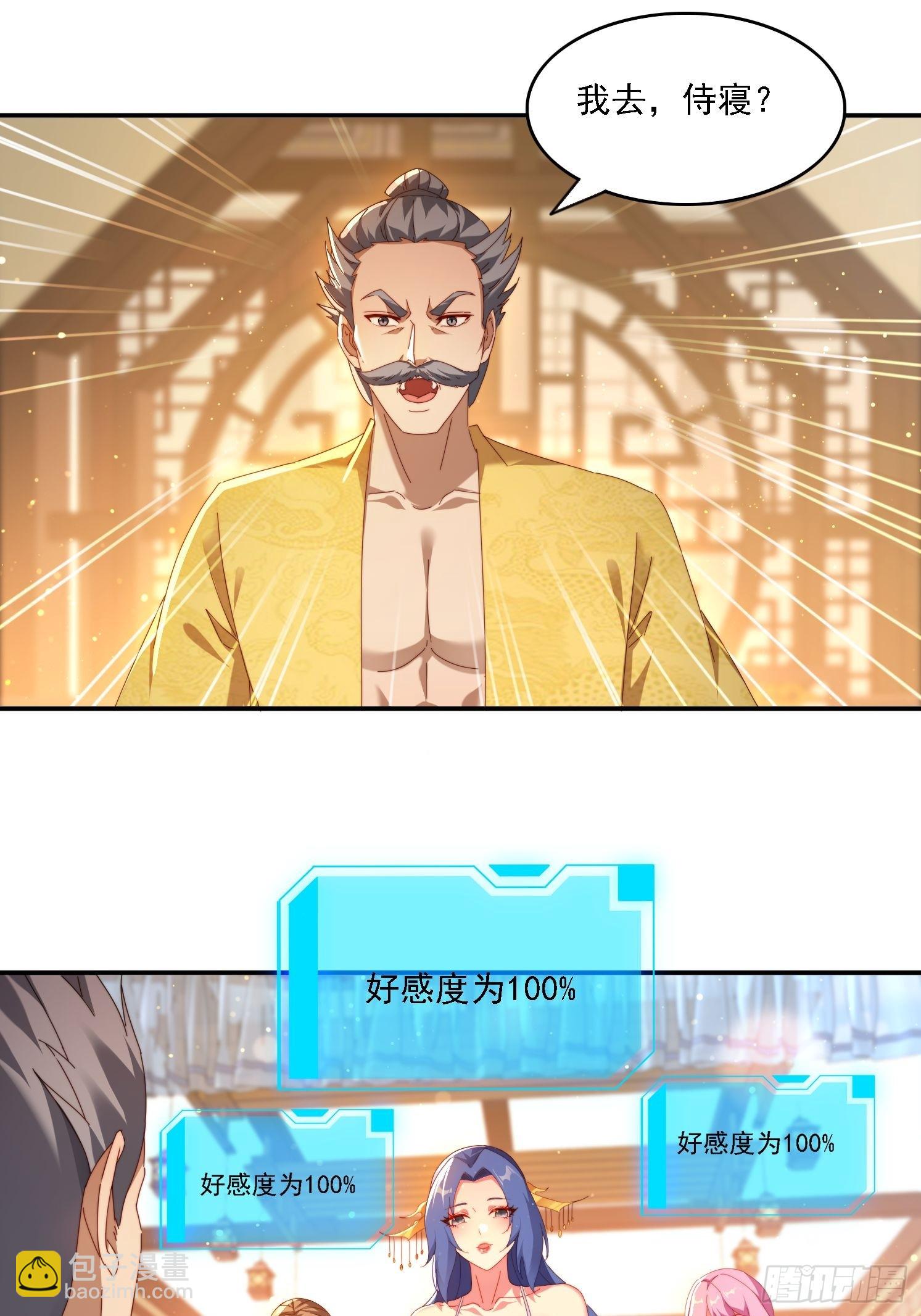 94 房中有事-第85话