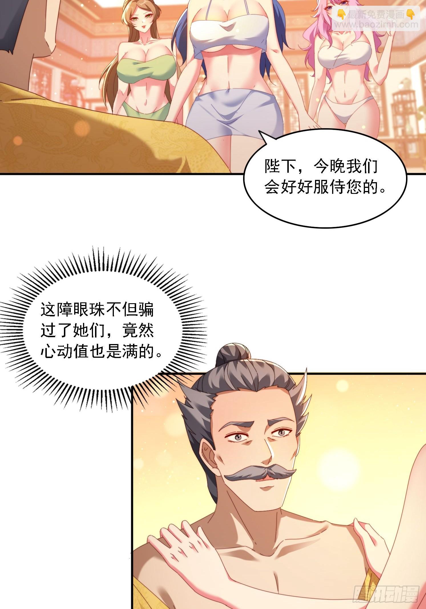 94 房中有事-第85话