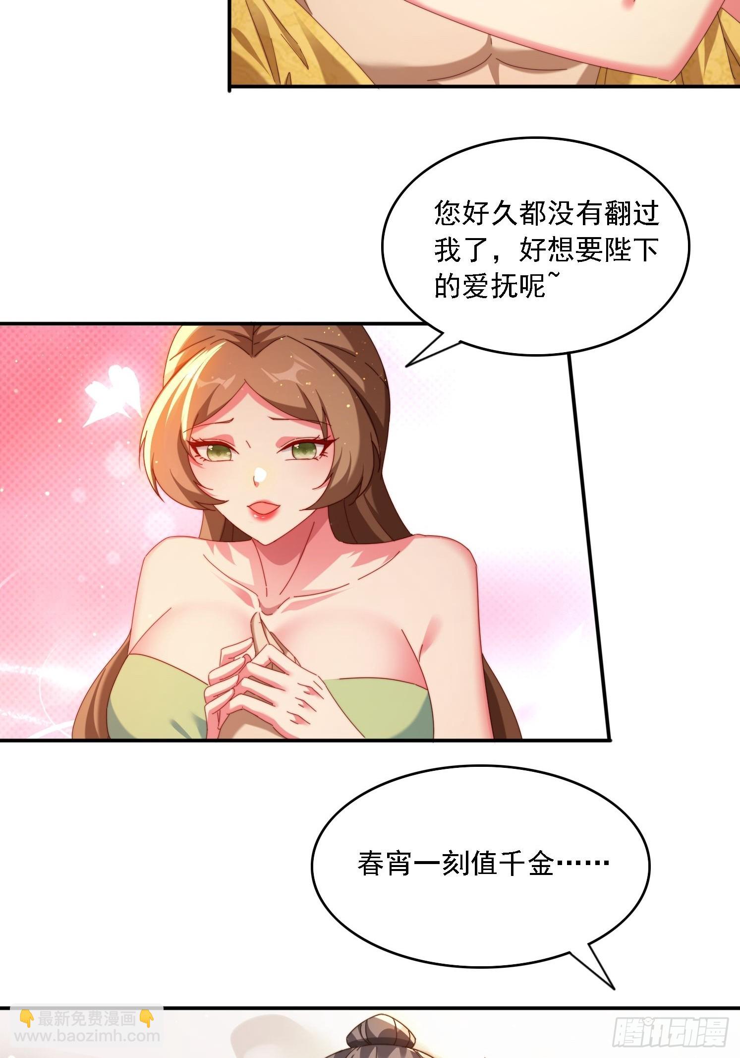 94 房中有事-第85话