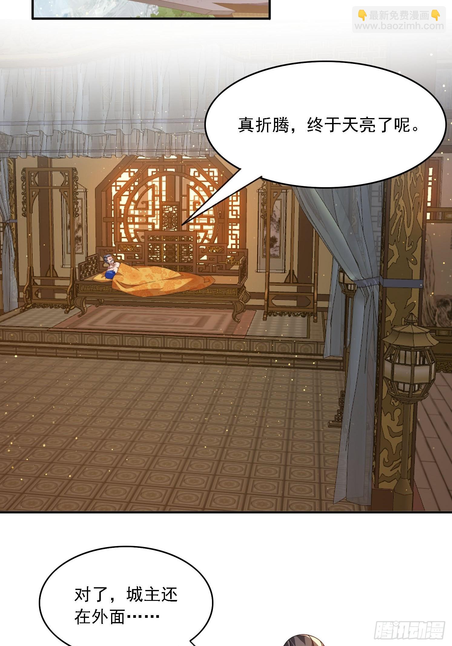 94 房中有事-第85话