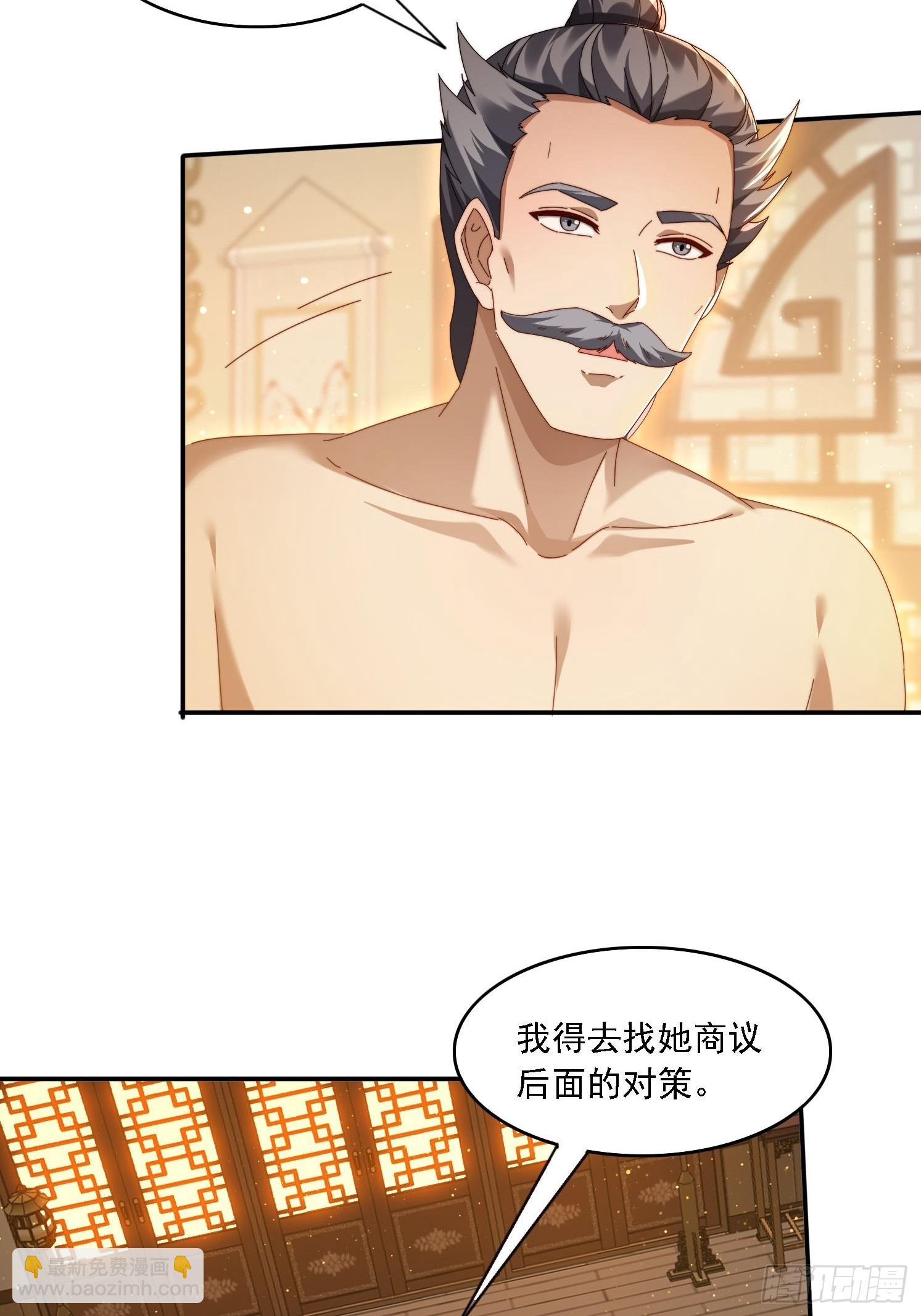 94 房中有事-第85话