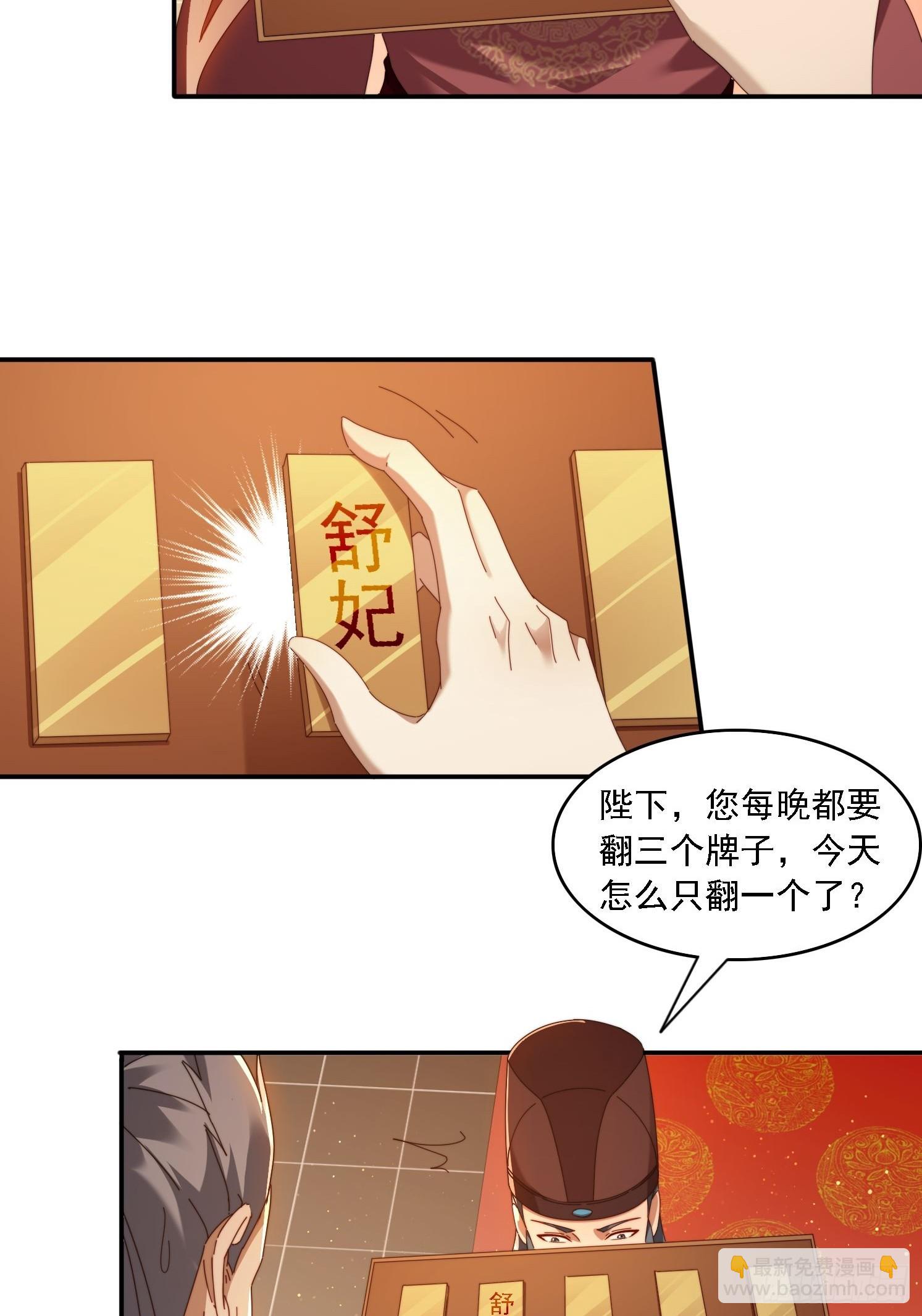 94 房中有事-第85话