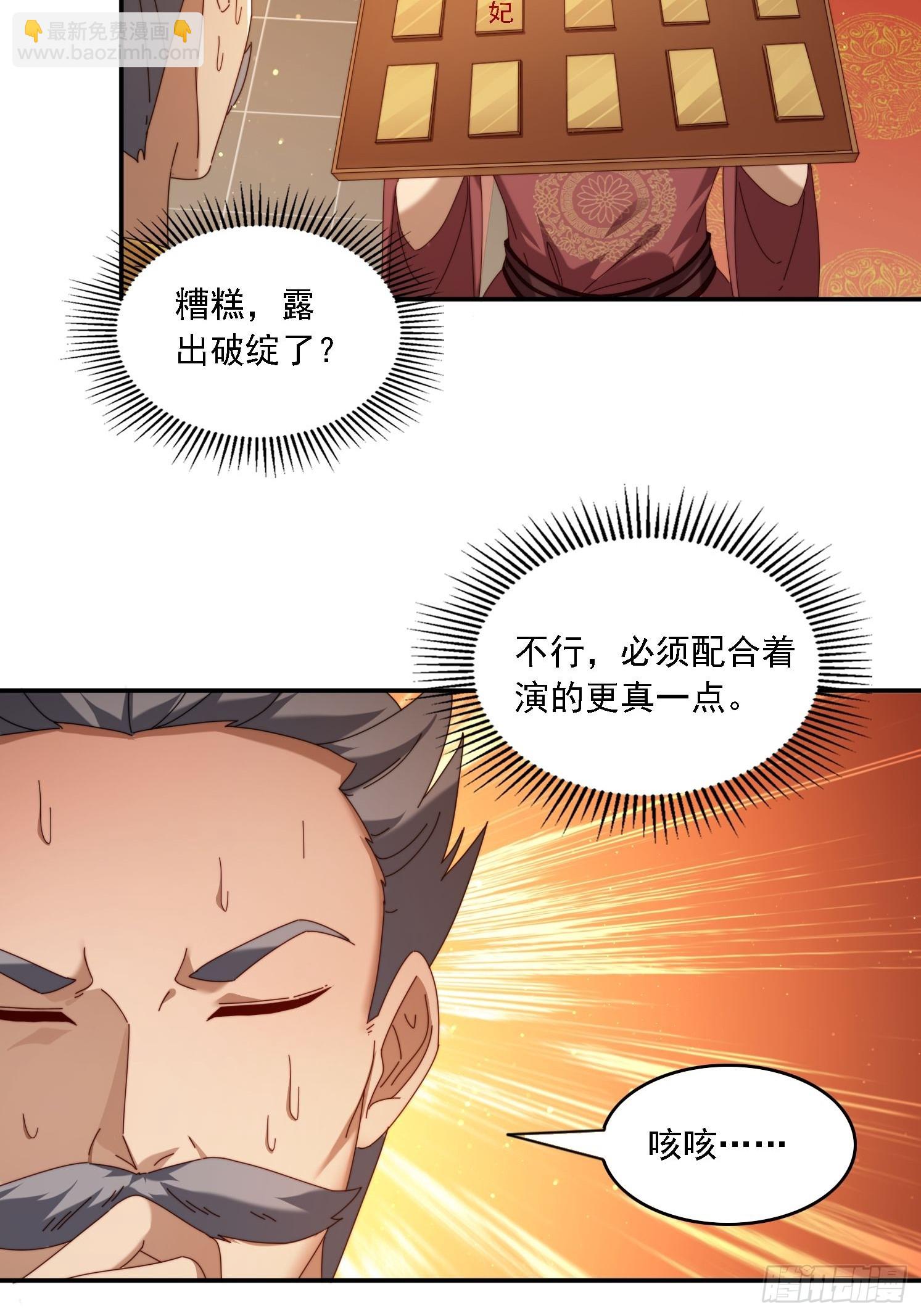 94 房中有事-第85话