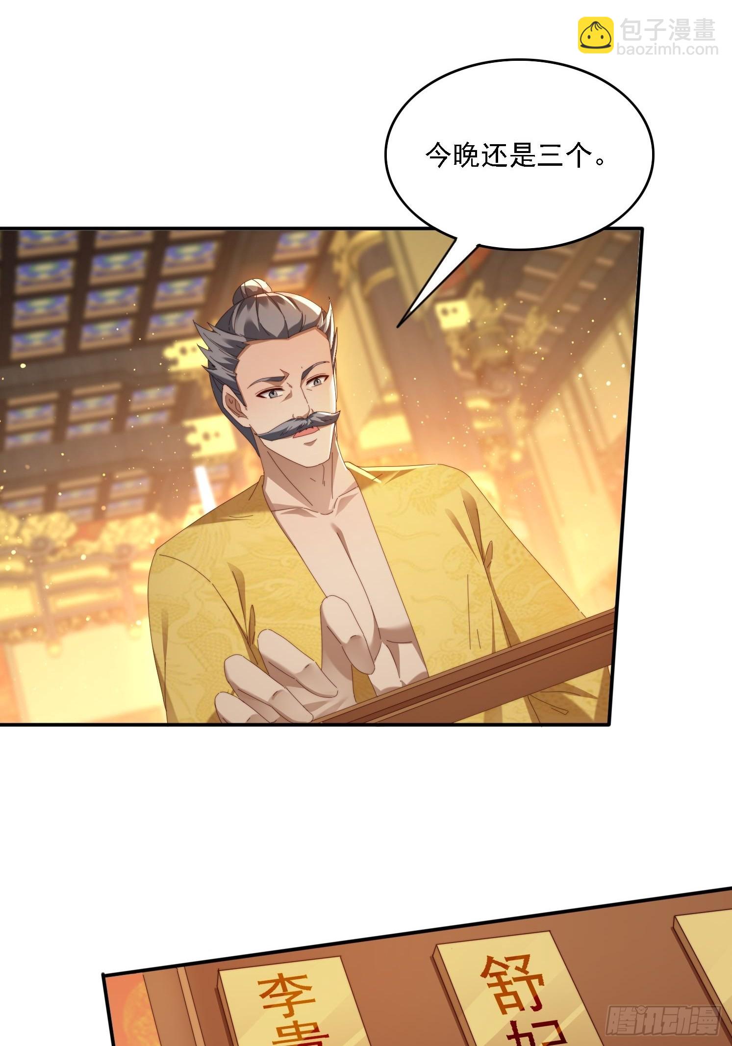 94 房中有事-第85话