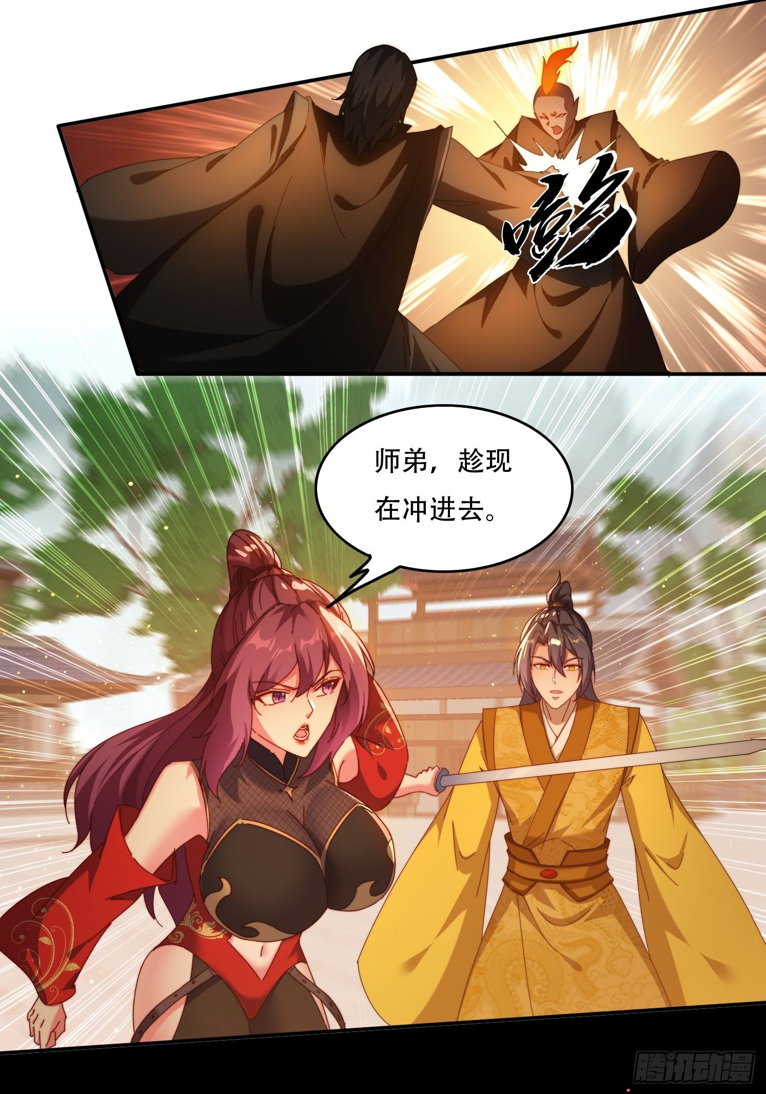 98 进入中世界-第89话