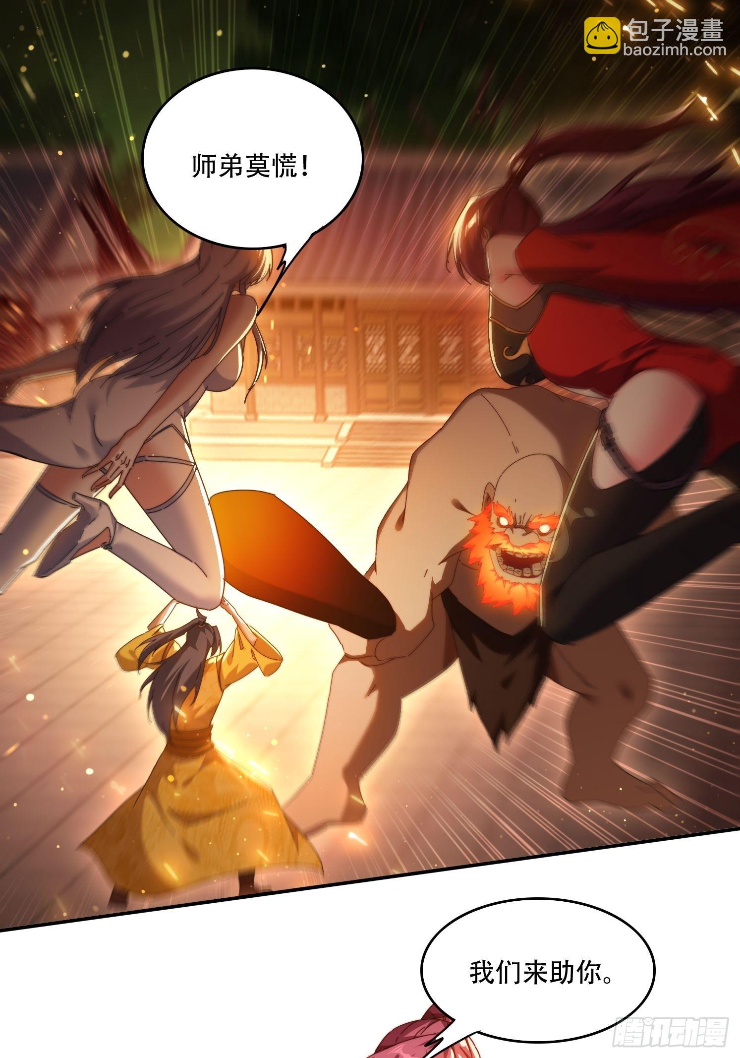 98 进入中世界-第89话