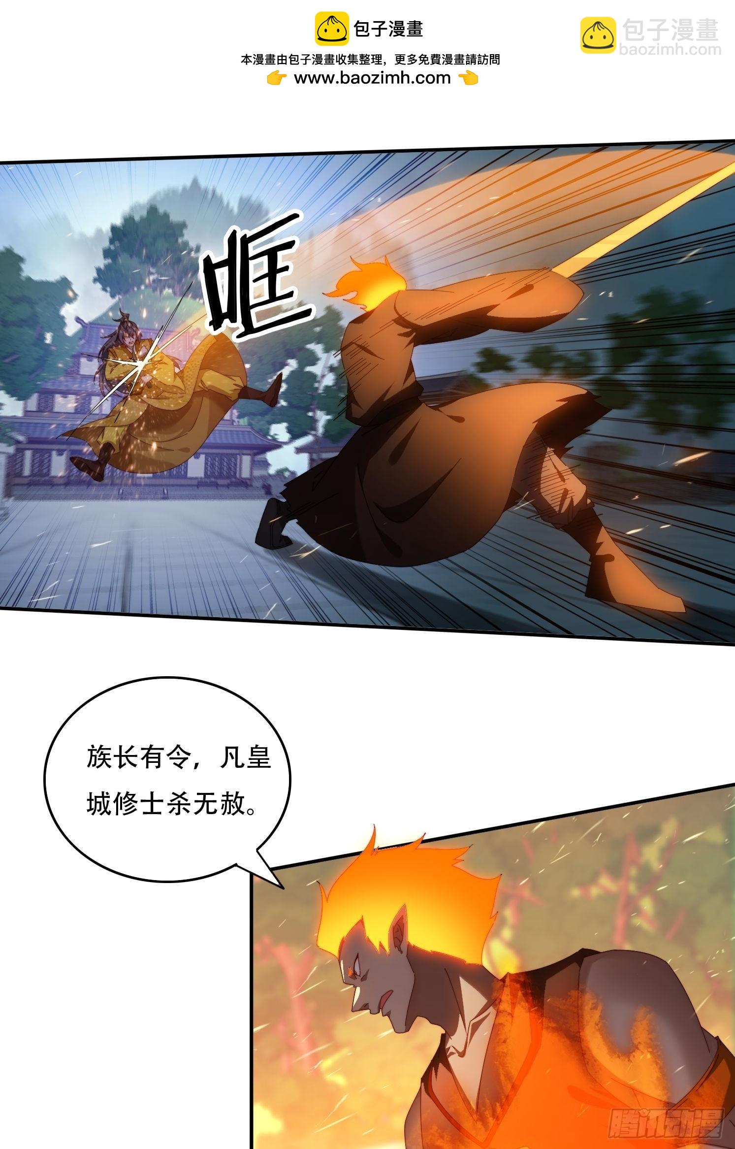 98 进入中世界-第89话