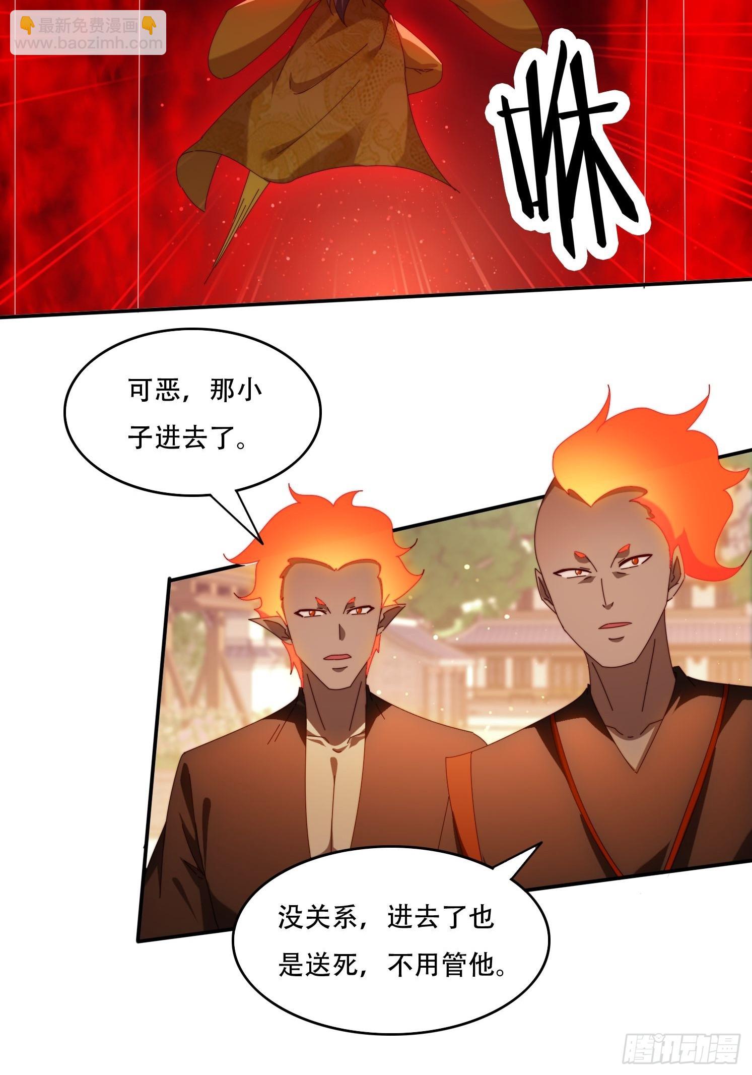 98 进入中世界-第89话