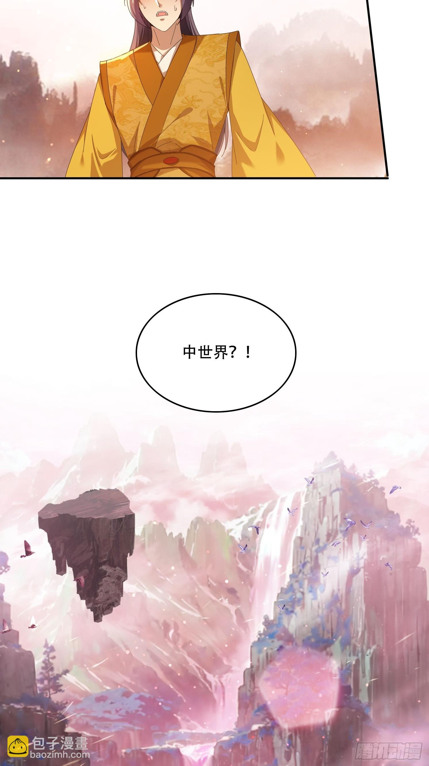 98 进入中世界-第89话