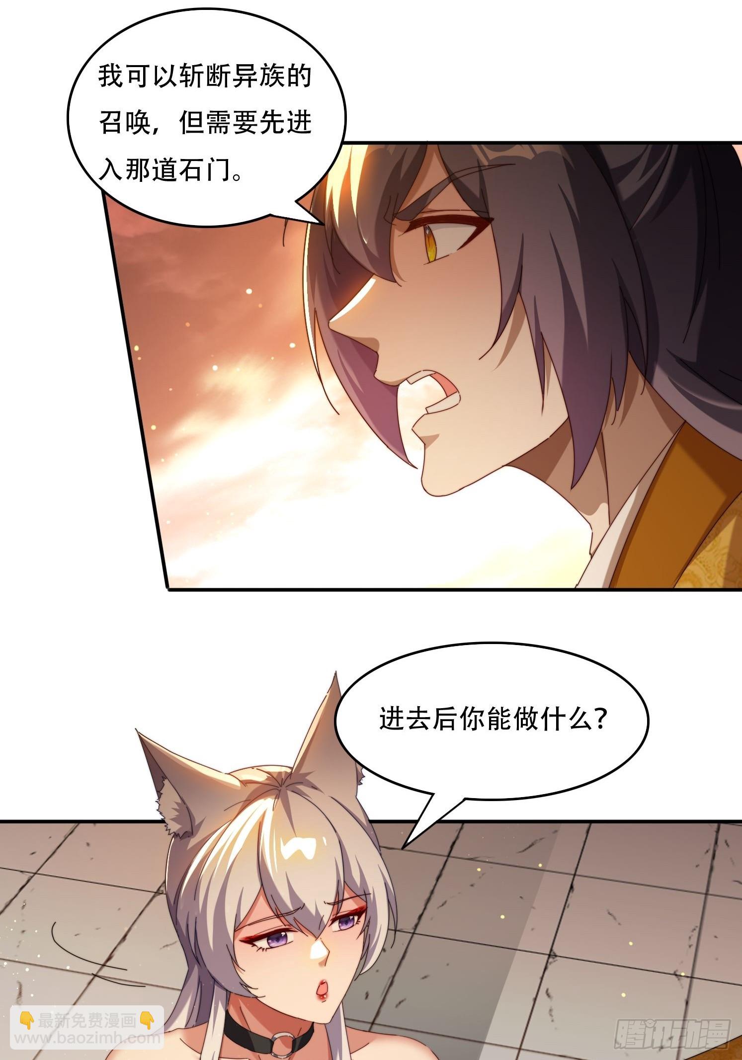 98 进入中世界-第89话