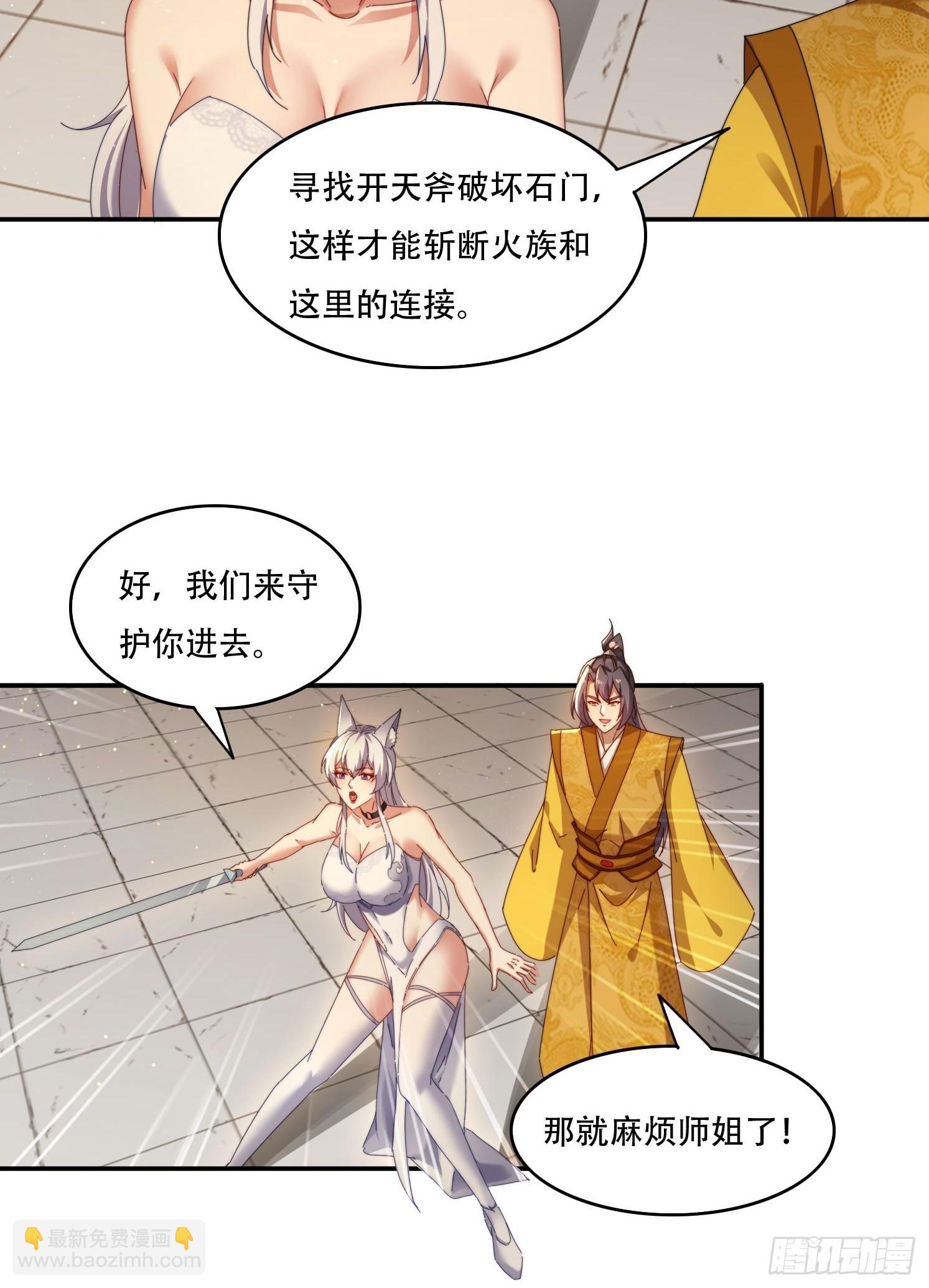 98 进入中世界-第89话