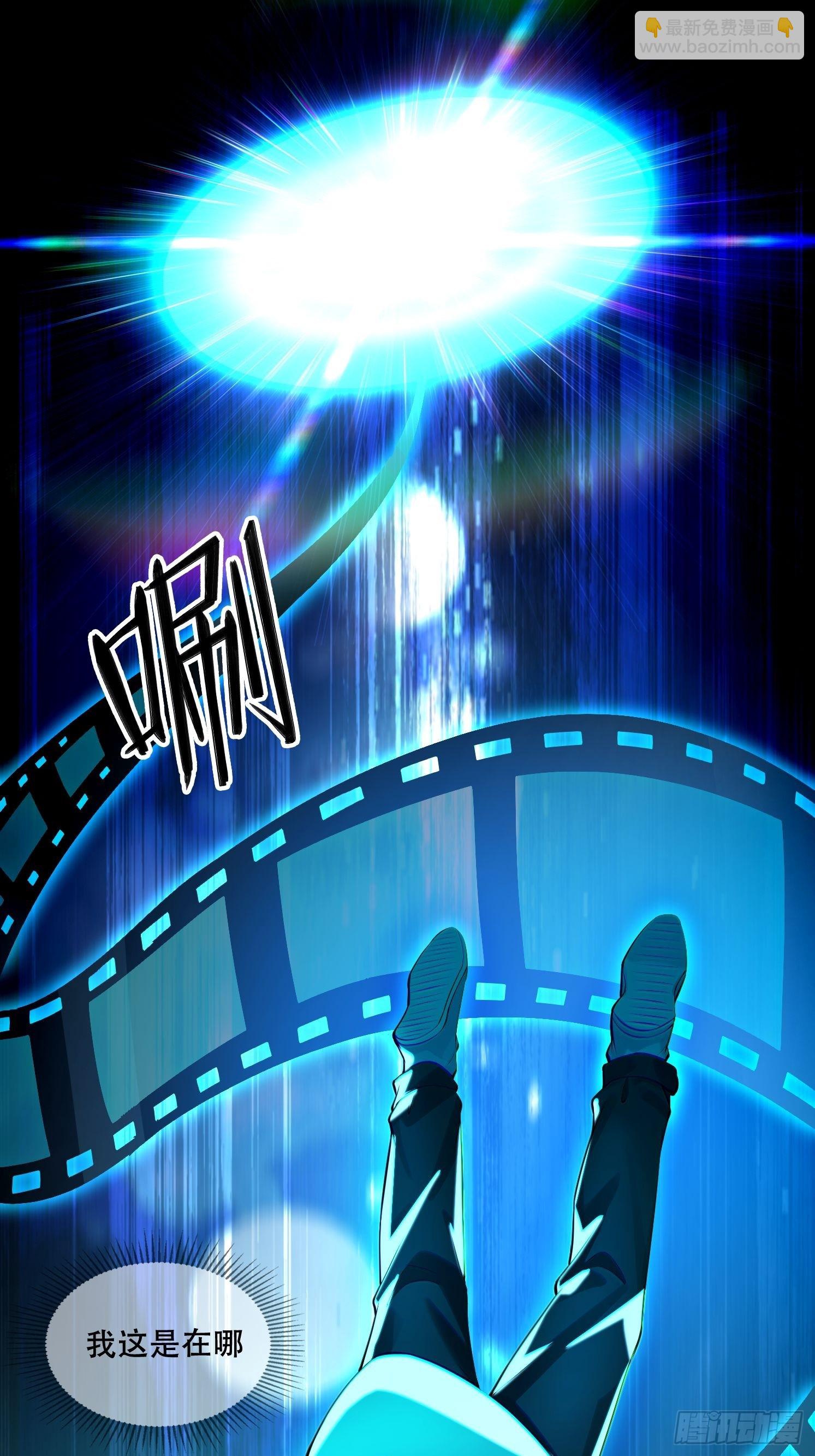 1 穿越到美女怀里(1/2)-第1话