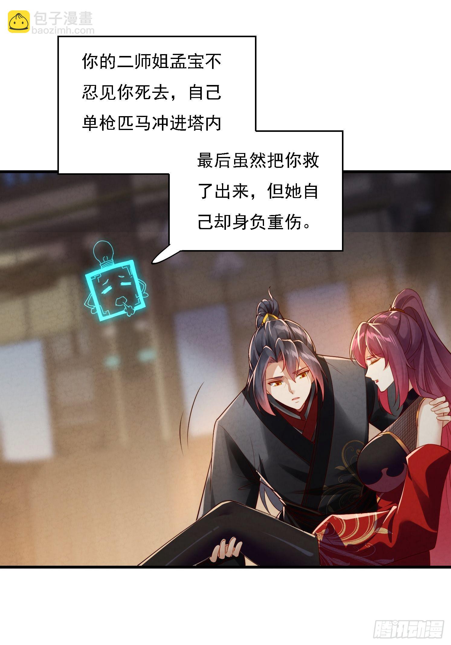 1 穿越到美女怀里(1/2)-第1话