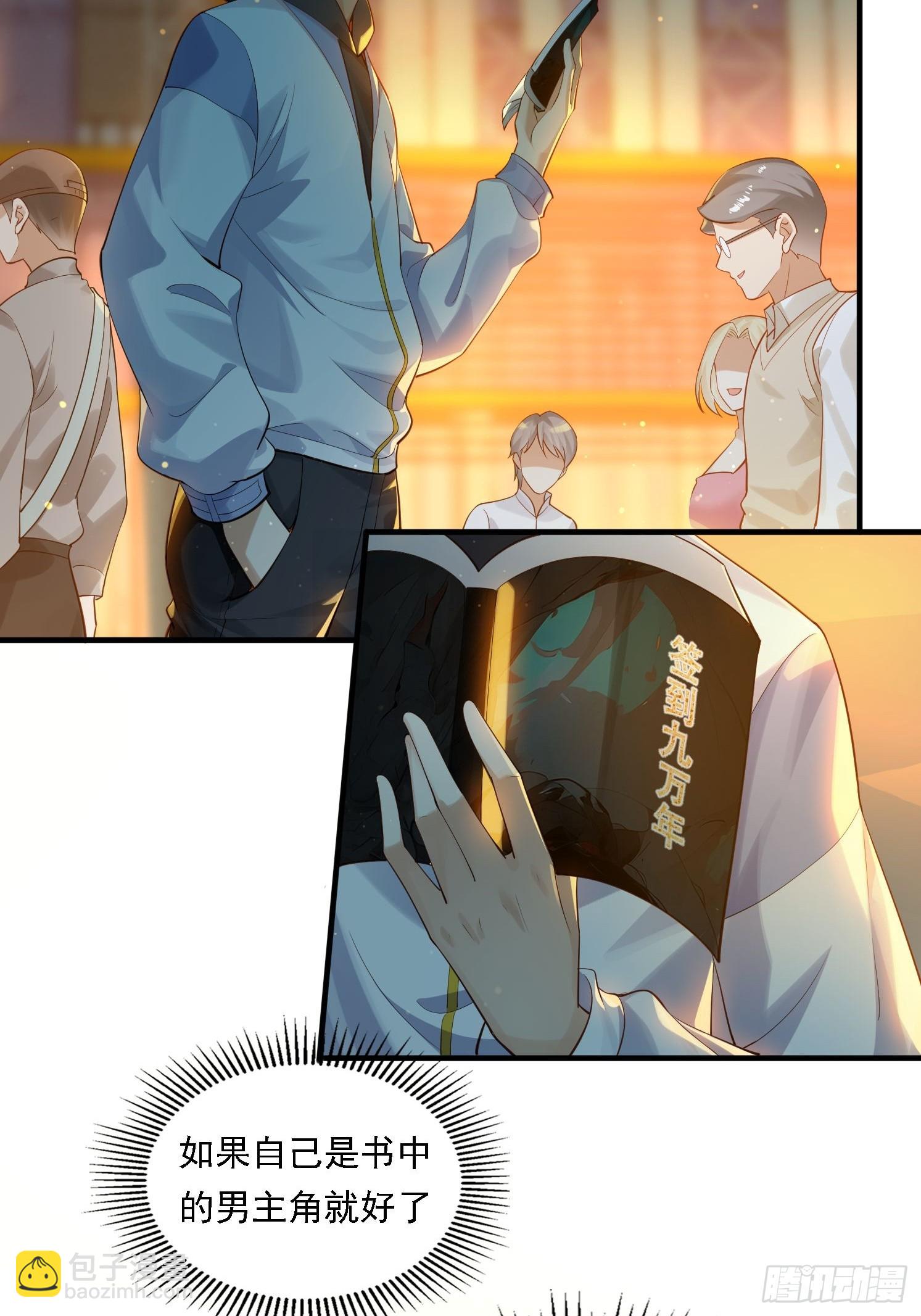 1 穿越到美女怀里(1/2)-第1话